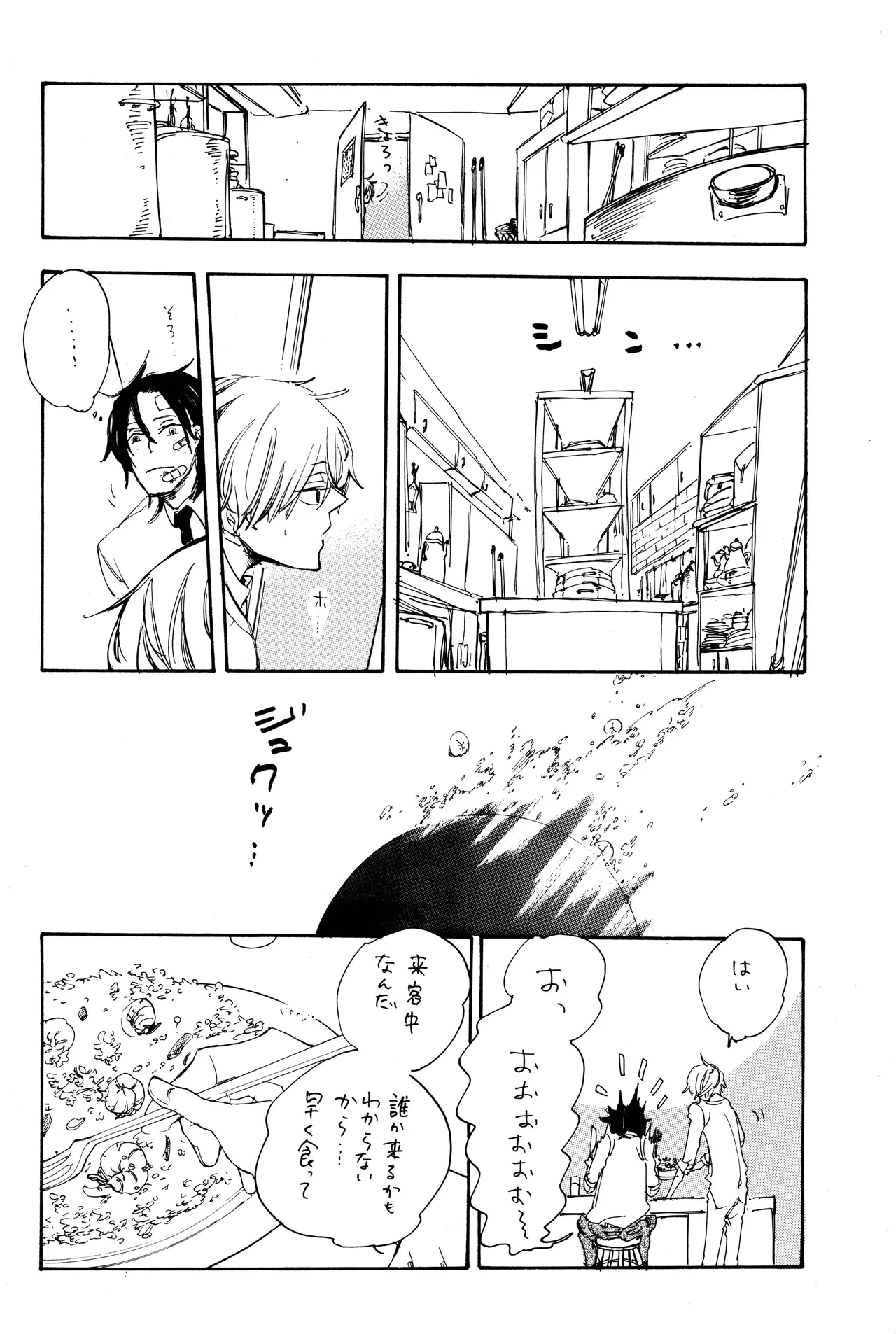 漫画2 page 31 - yaoi hentai manga - read online free