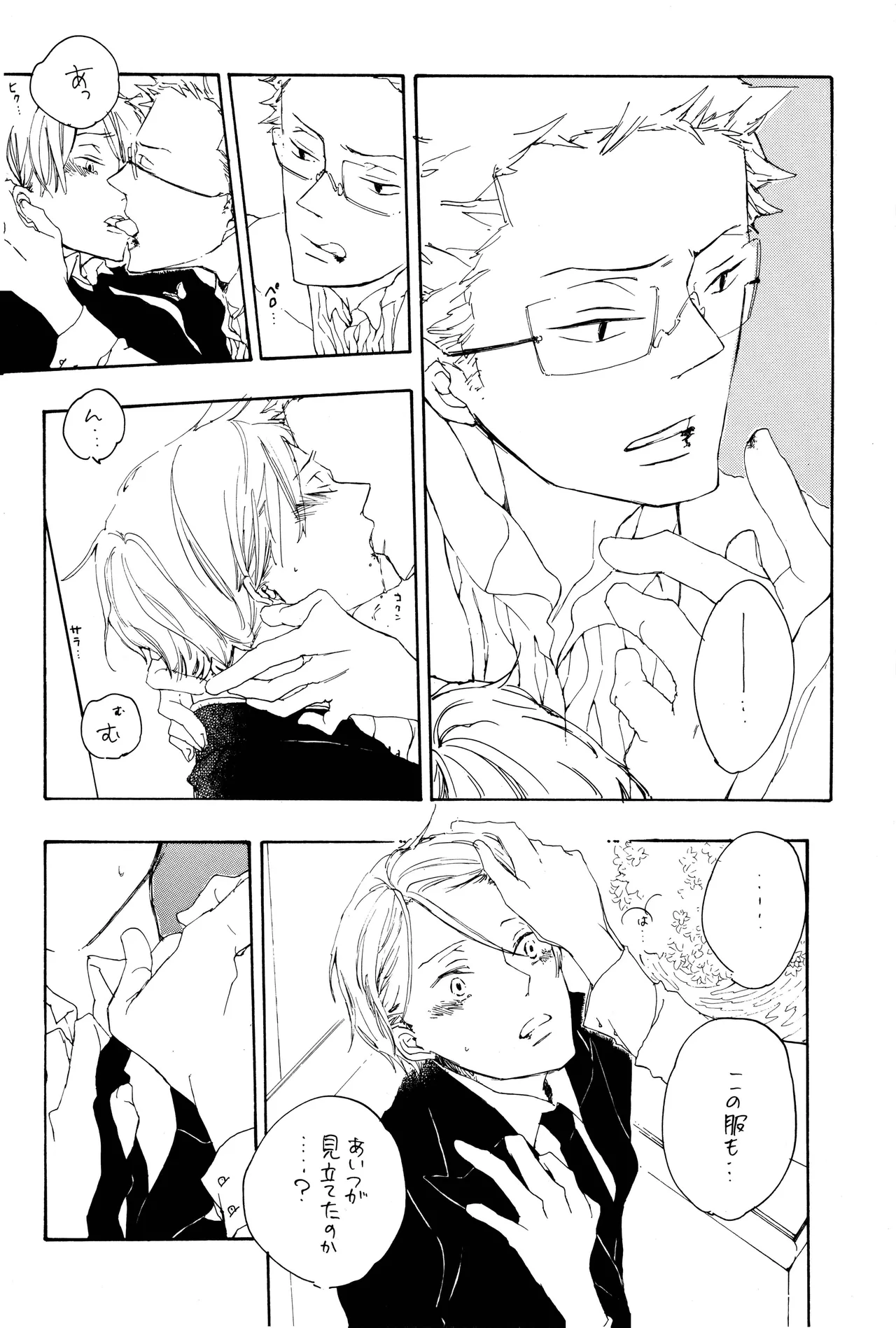 漫画2 page 51 - yaoi hentai manga - read online free