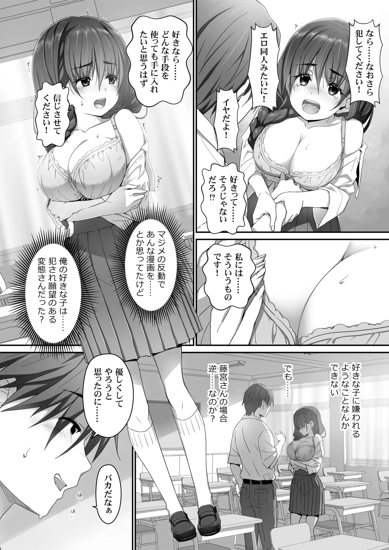 Jimiko na Fujimiya-san, Himitsu no Doujin Katsudou Bare Saa Taihen! page 11 original parody - kissing big breasts hentai manga - read online free