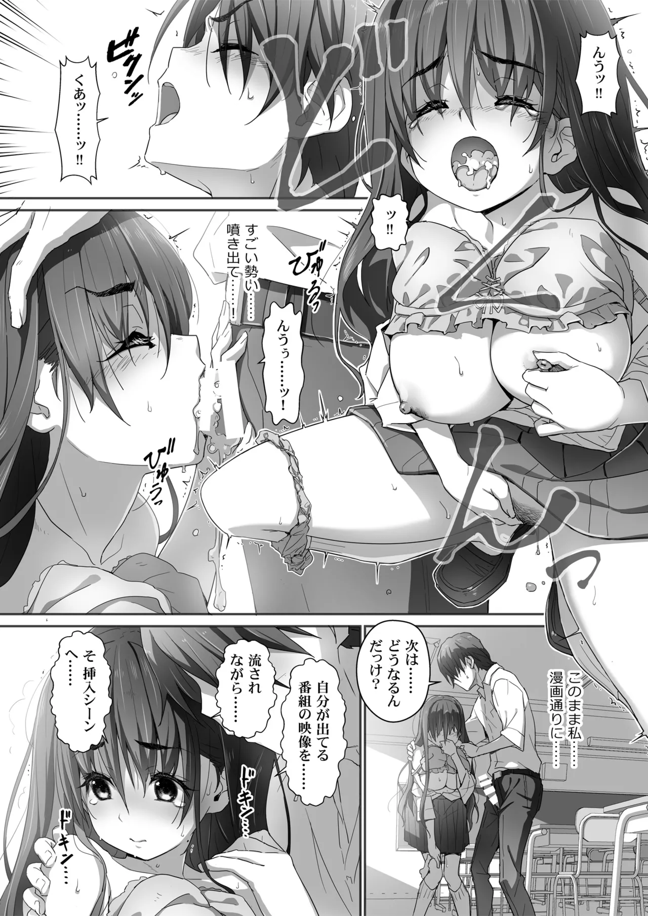 Jimiko na Fujimiya-san, Himitsu no Doujin Katsudou Bare Saa Taihen! page 25 original parody - kissing big breasts hentai manga - read online free
