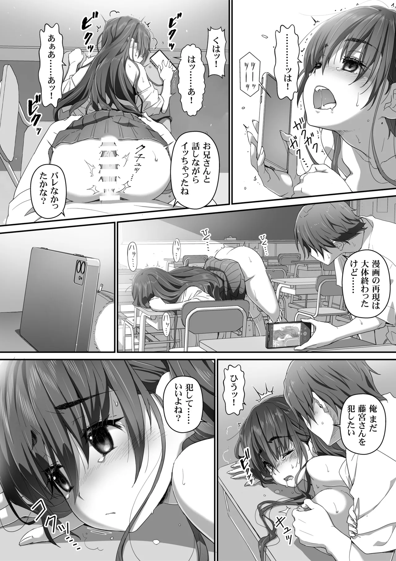 Jimiko na Fujimiya-san, Himitsu no Doujin Katsudou Bare Saa Taihen! page 33 original parody - kissing big breasts hentai manga - read online free