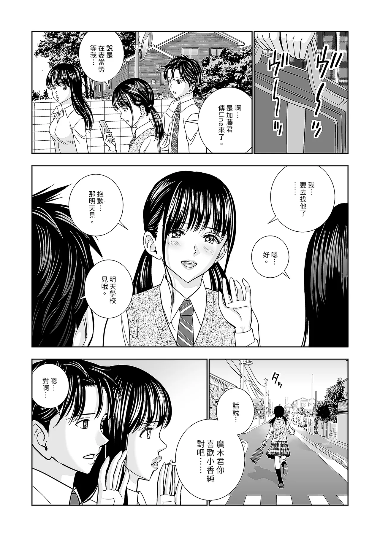 Haru Kurabe Soushuhen Zenpen page 107 - schoolgirl uniform hentai manga - read online free