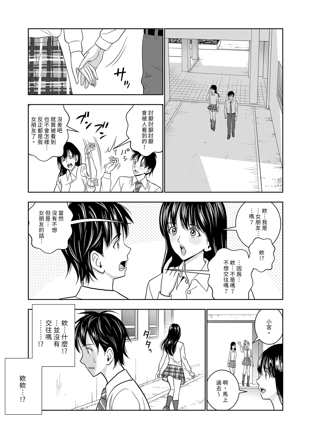 Haru Kurabe Soushuhen Zenpen page 125 - schoolgirl uniform hentai manga - read online free