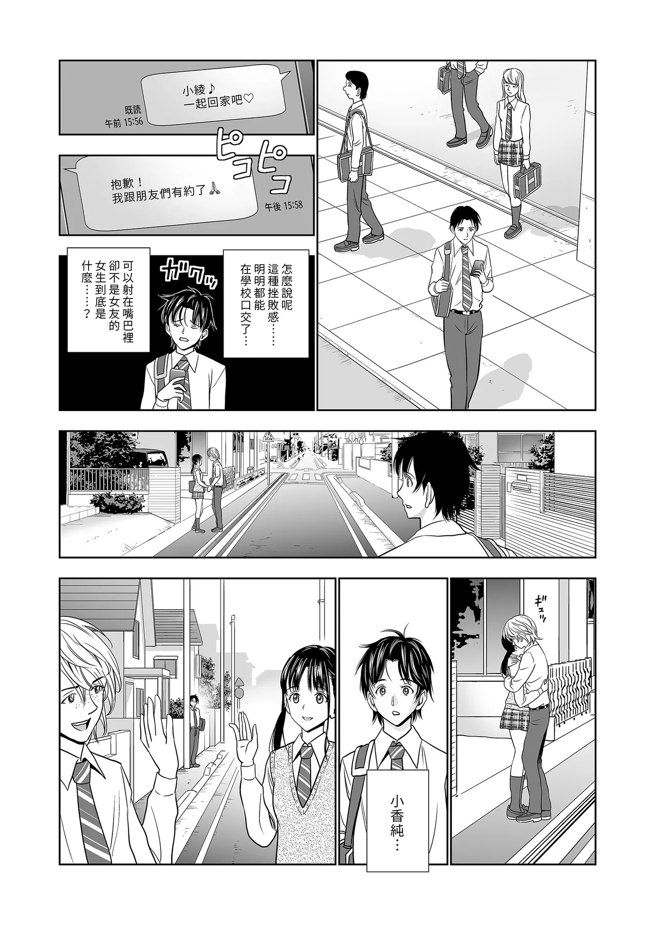 Haru Kurabe Soushuhen Zenpen page 126 - schoolgirl uniform hentai manga - read online free