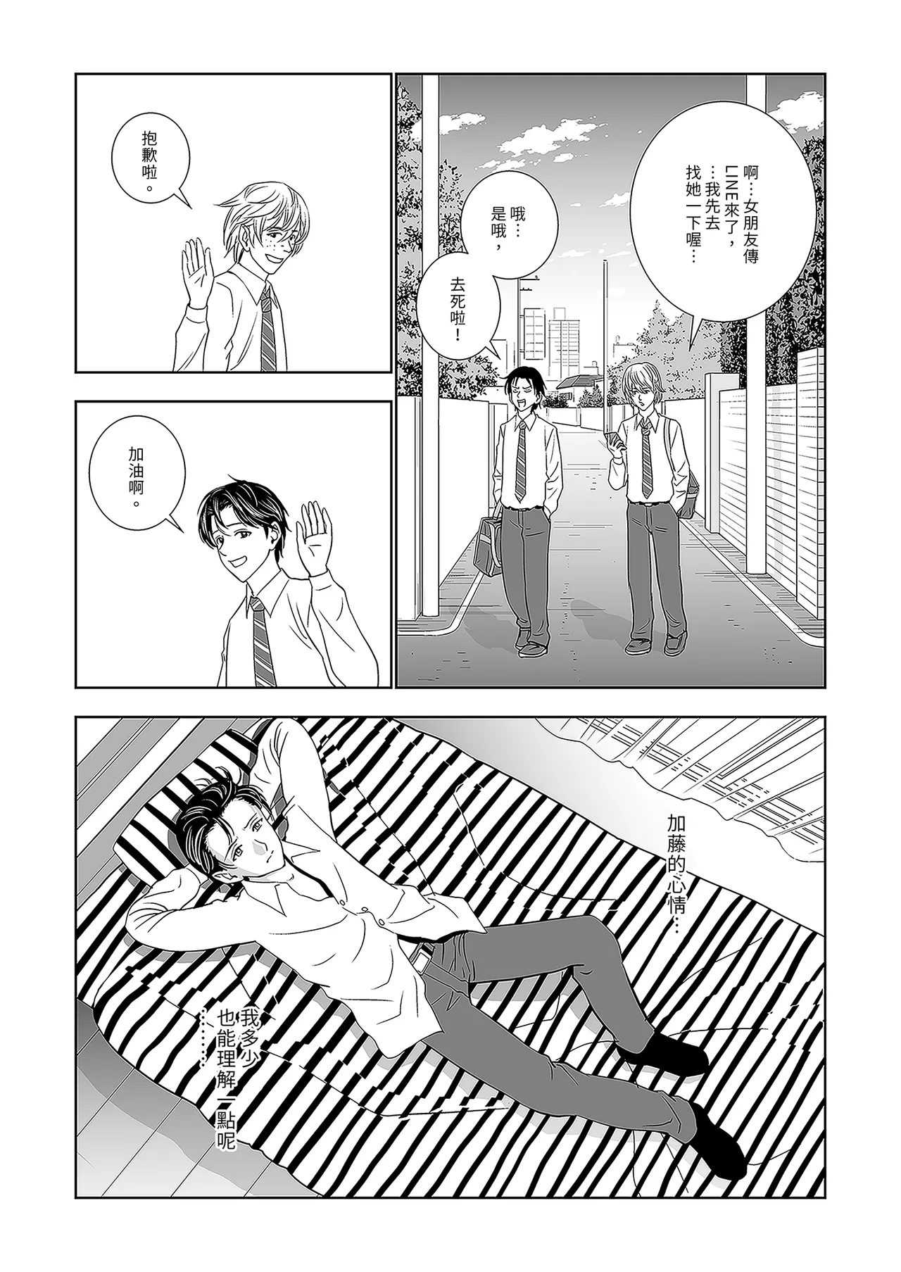 Haru Kurabe Soushuhen Zenpen - Page 13