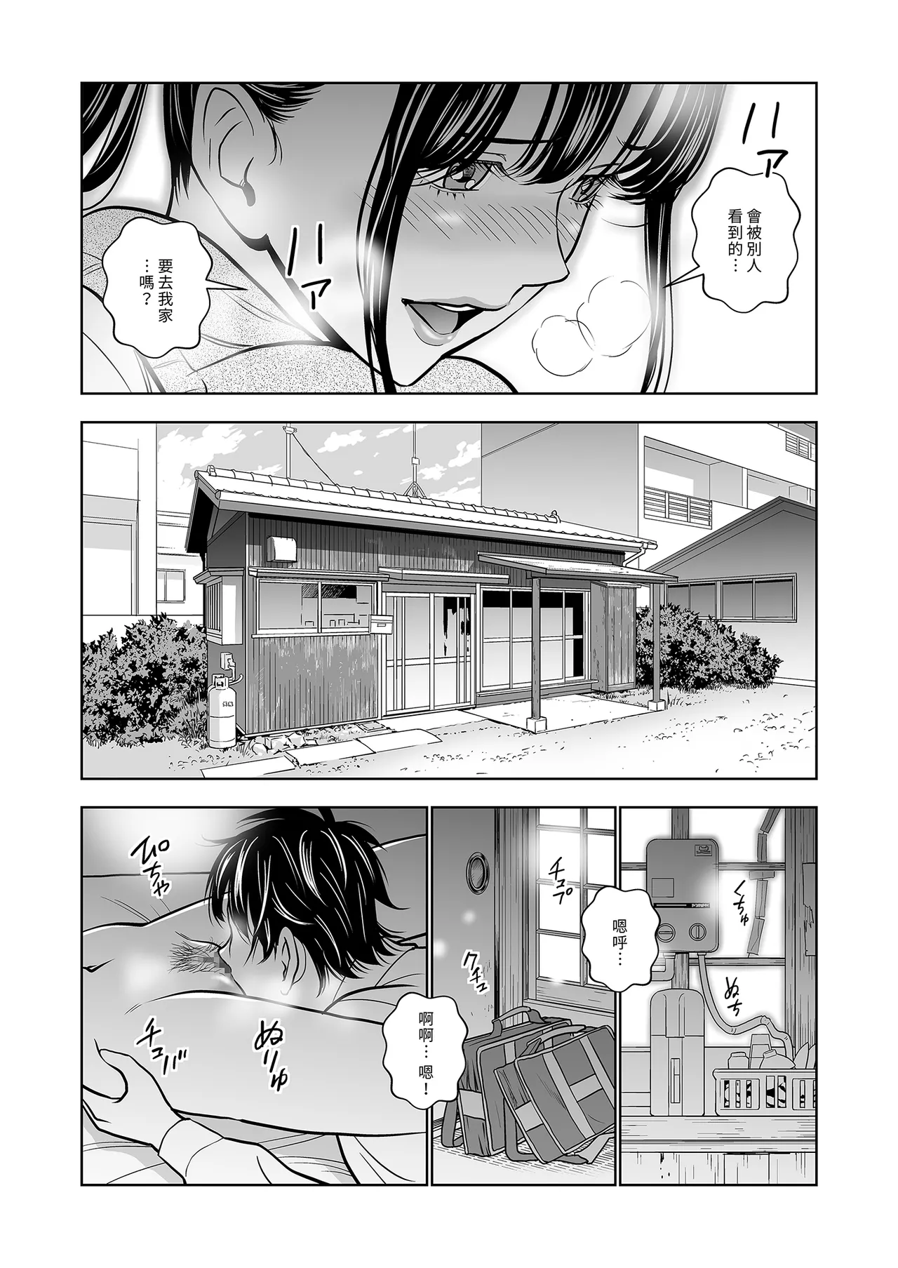 Haru Kurabe Soushuhen Zenpen page 131 - schoolgirl uniform hentai manga - read online free
