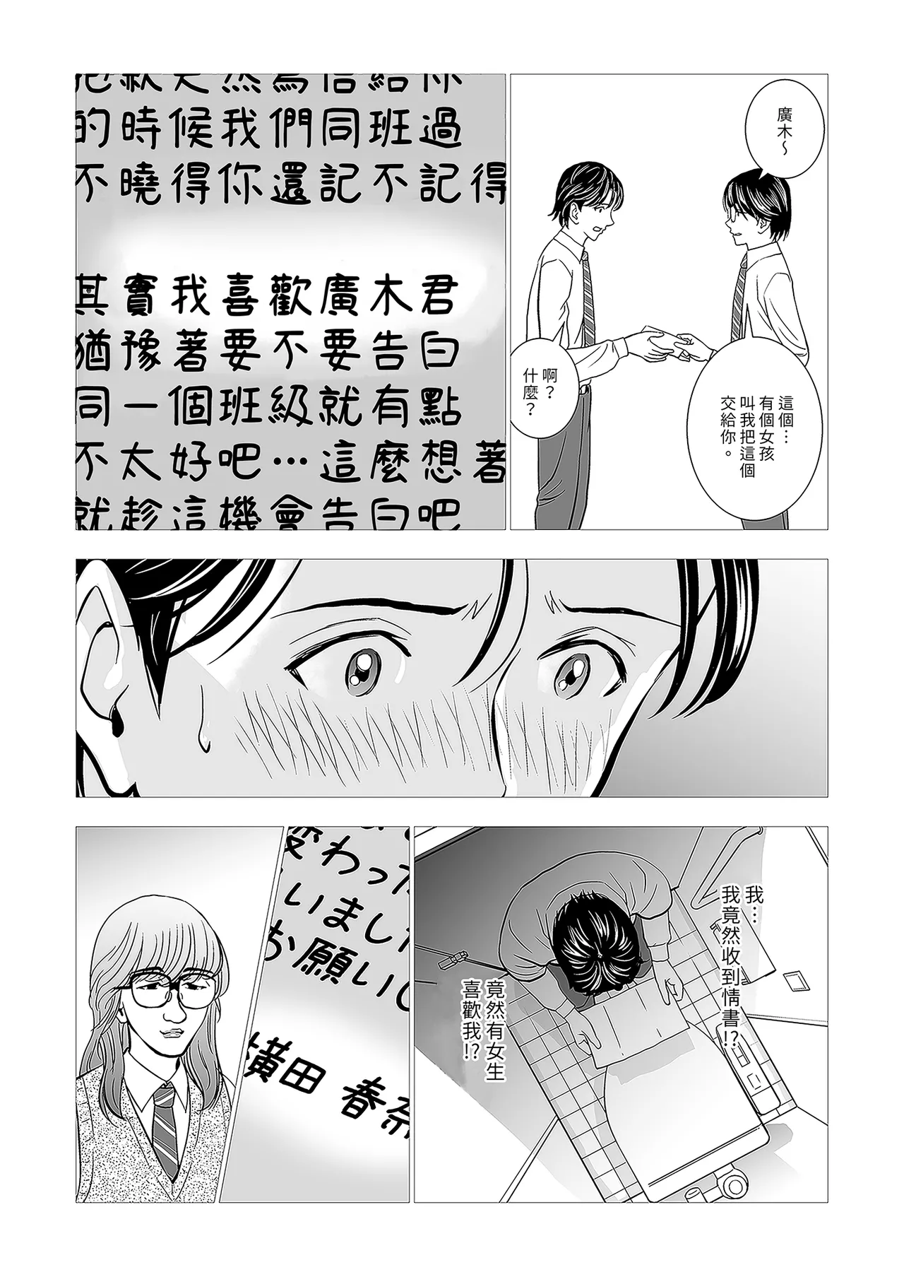 Haru Kurabe Soushuhen Zenpen page 14 - schoolgirl uniform hentai manga - read online free