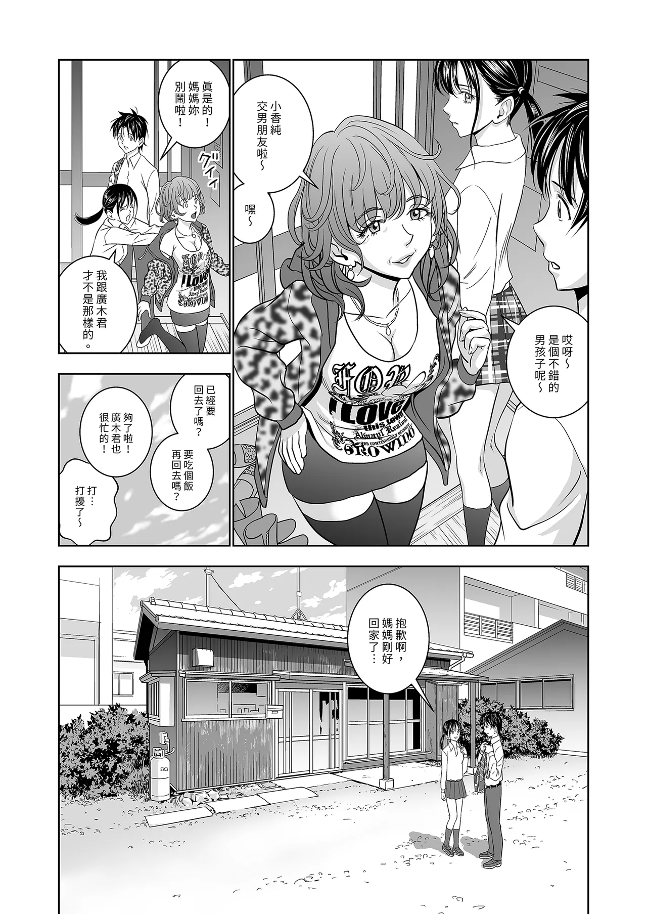 Haru Kurabe Soushuhen Zenpen page 141 - schoolgirl uniform hentai manga - read online free