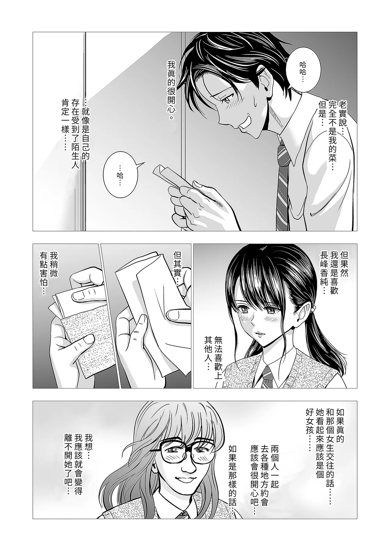 Haru Kurabe Soushuhen Zenpen - Page 15