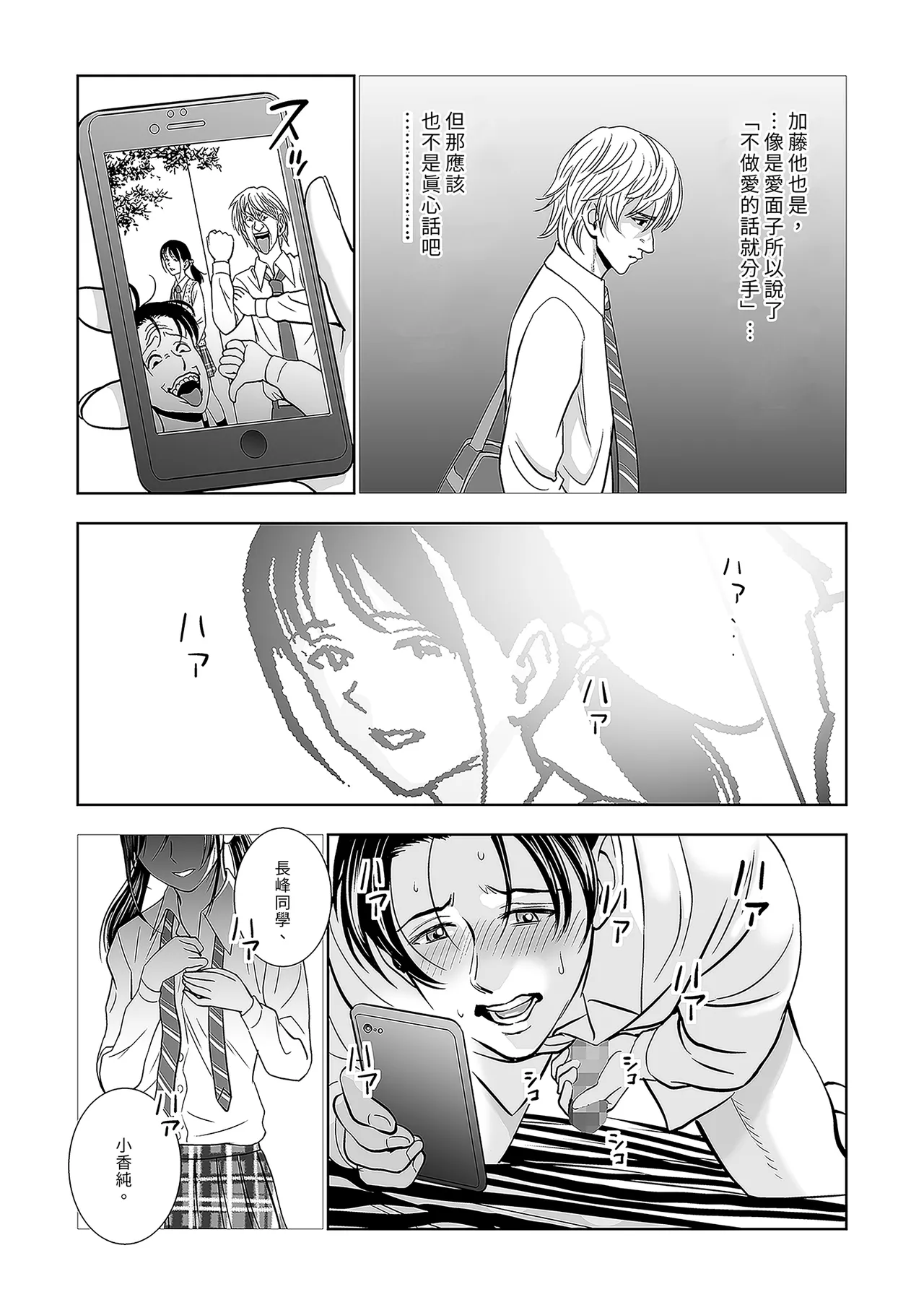 Haru Kurabe Soushuhen Zenpen - Page 16