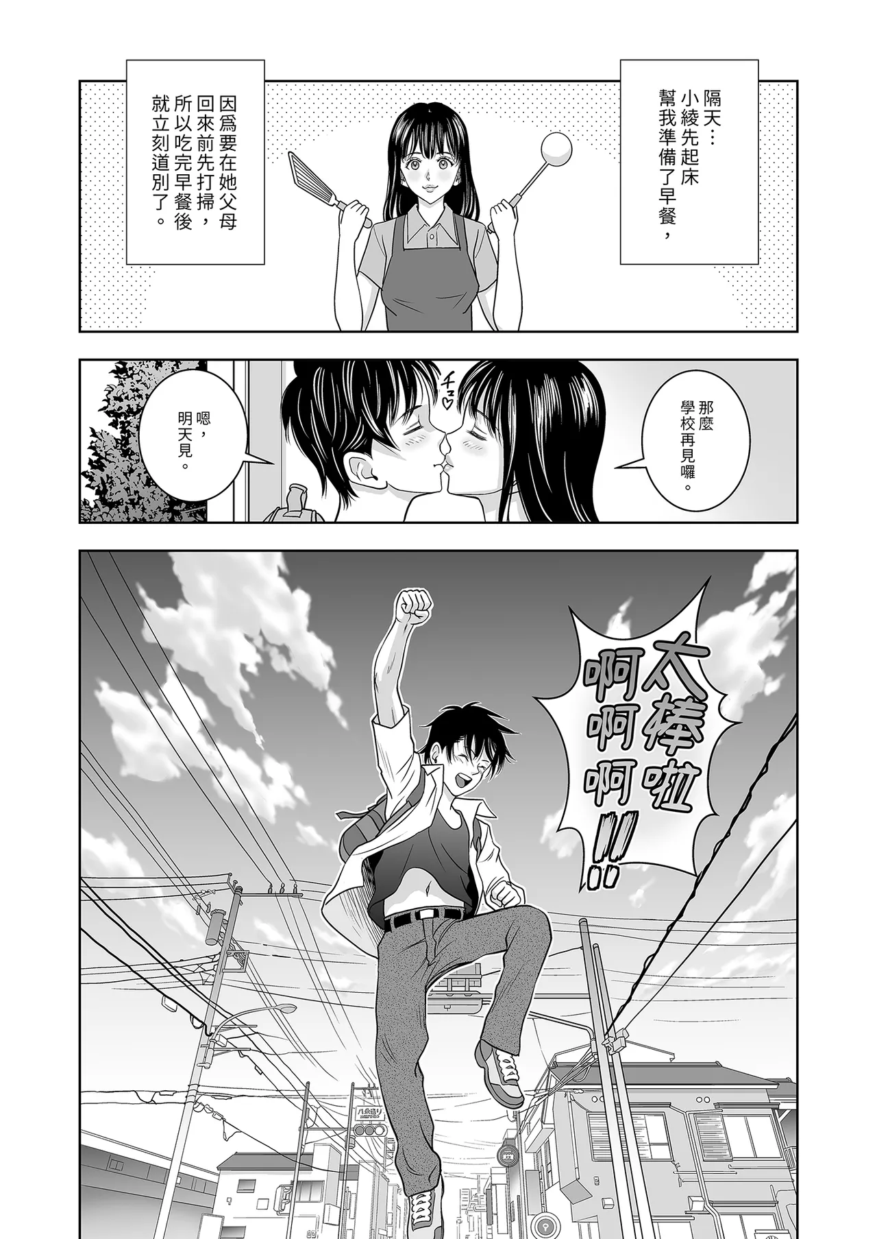 Haru Kurabe Soushuhen Zenpen page 163 - schoolgirl uniform hentai manga - read online free