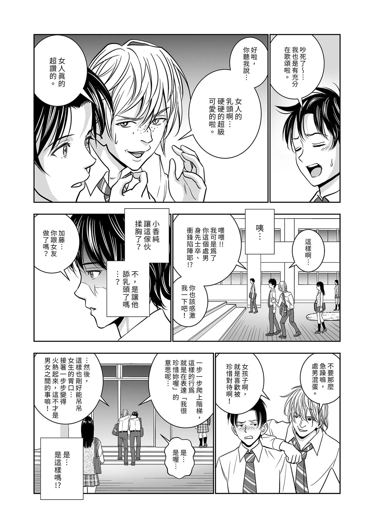Haru Kurabe Soushuhen Zenpen page 165 - schoolgirl uniform hentai manga - read online free