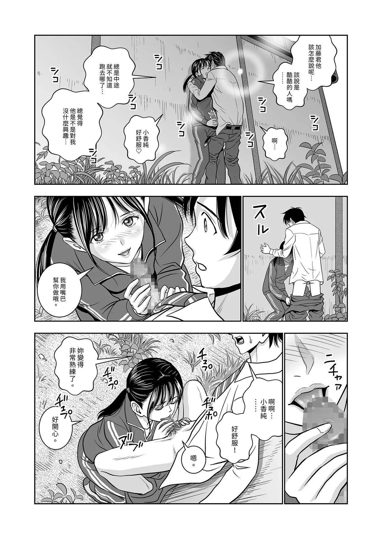 Haru Kurabe Soushuhen Zenpen page 167 - schoolgirl uniform hentai manga - read online free