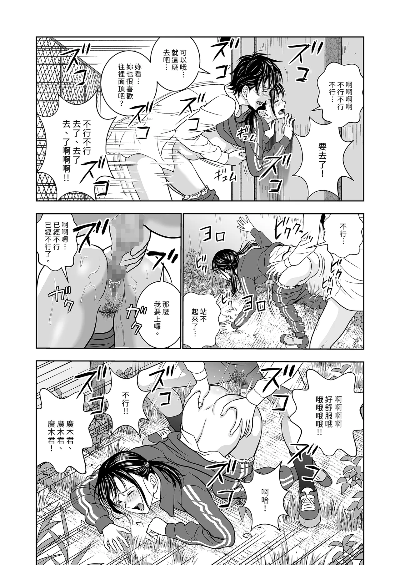 Haru Kurabe Soushuhen Zenpen page 172 - schoolgirl uniform hentai manga - read online free