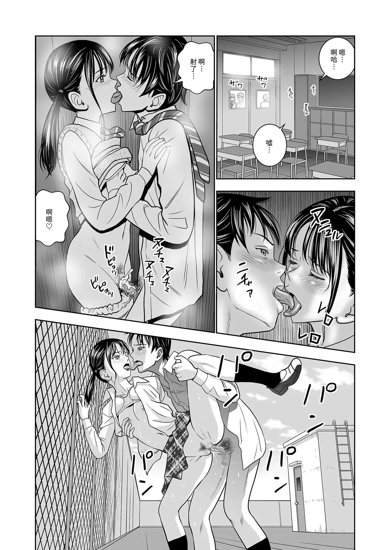Haru Kurabe Soushuhen Zenpen page 177 - schoolgirl uniform hentai manga - read online free