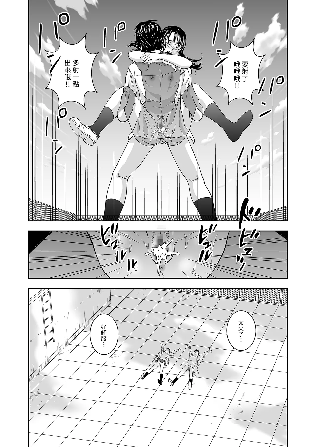 Haru Kurabe Soushuhen Zenpen page 178 - schoolgirl uniform hentai manga - read online free