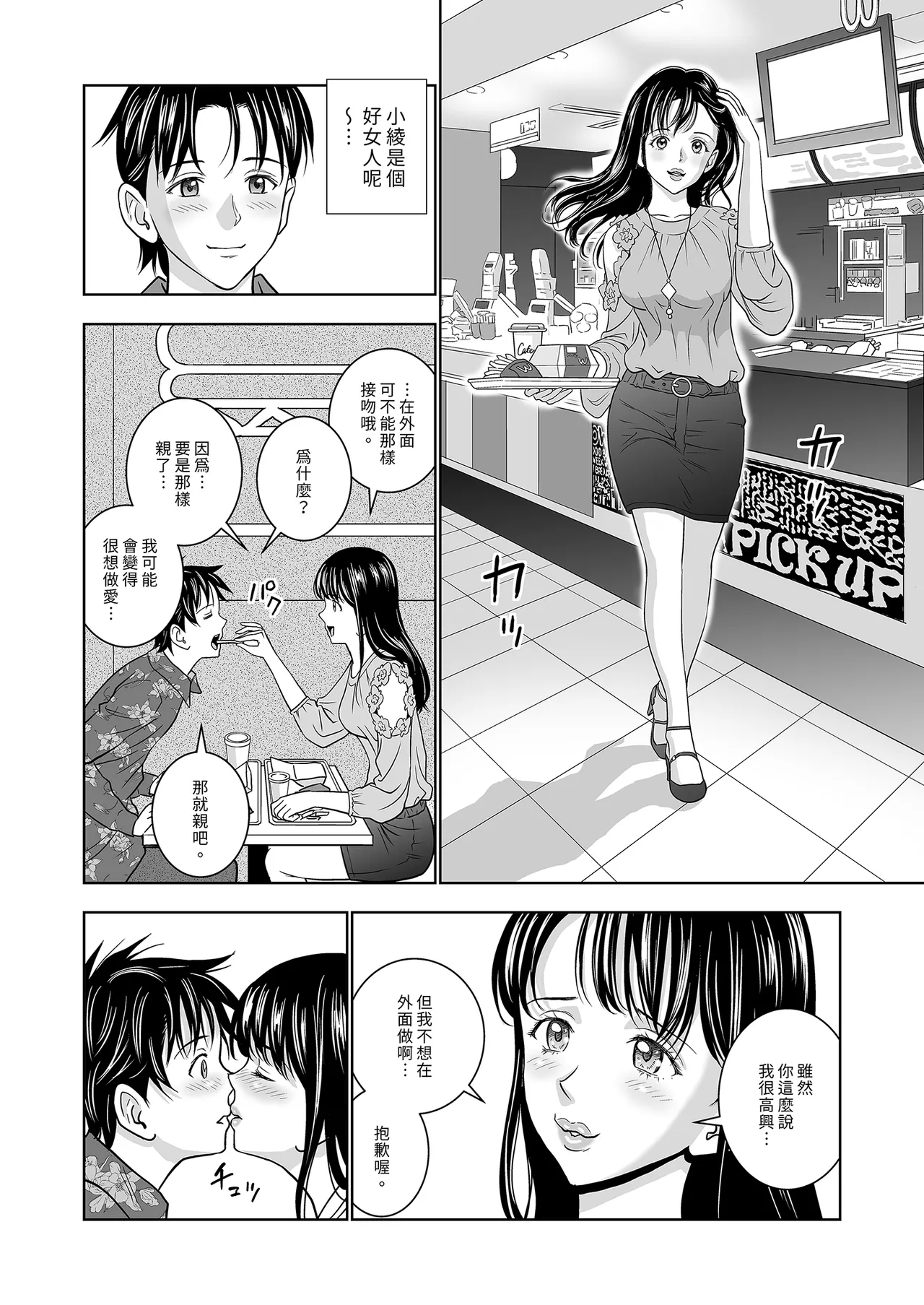 Haru Kurabe Soushuhen Zenpen page 180 - schoolgirl uniform hentai manga - read online free