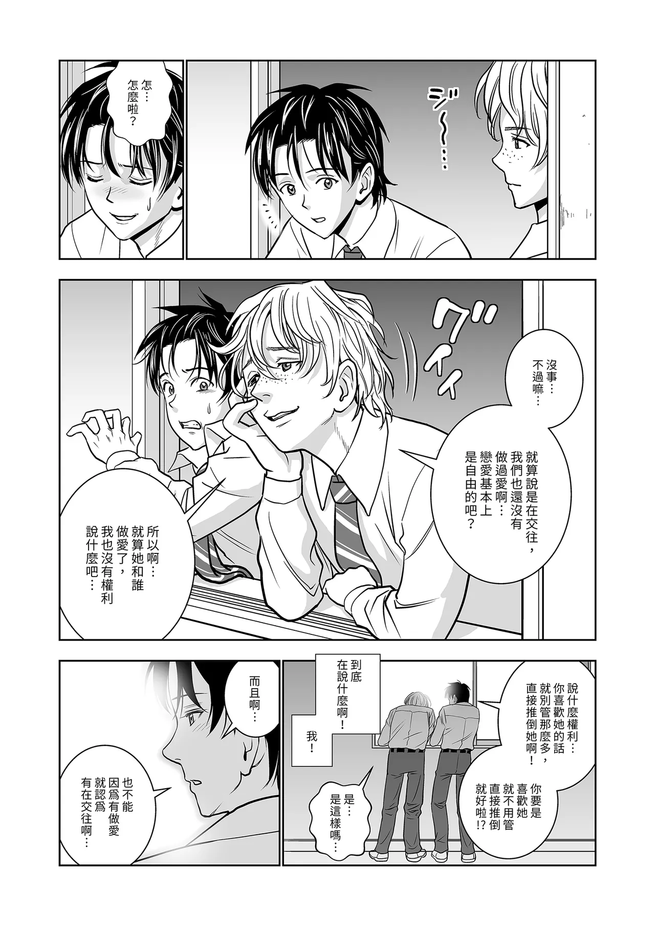 Haru Kurabe Soushuhen Zenpen page 184 - schoolgirl uniform hentai manga - read online free