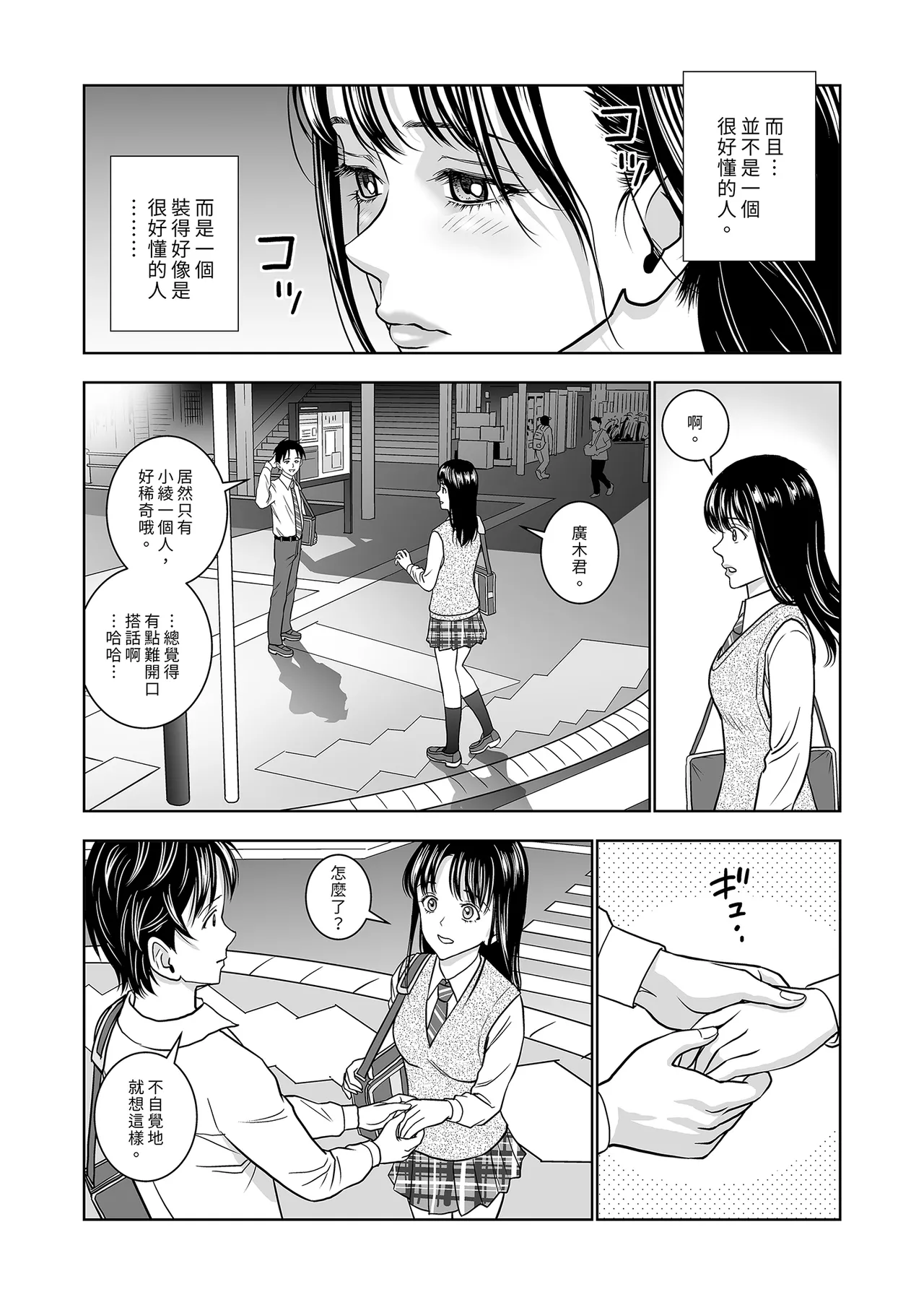Haru Kurabe Soushuhen Zenpen page 188 - schoolgirl uniform hentai manga - read online free