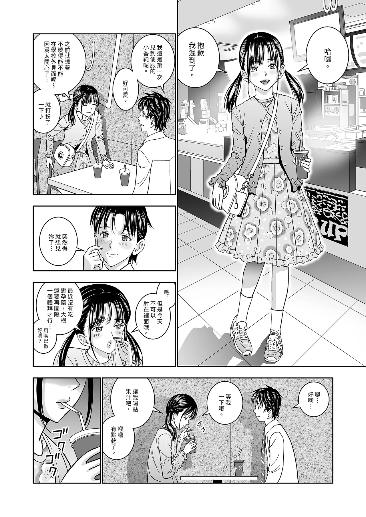 Haru Kurabe Soushuhen Zenpen page 190 - schoolgirl uniform hentai manga - read online free