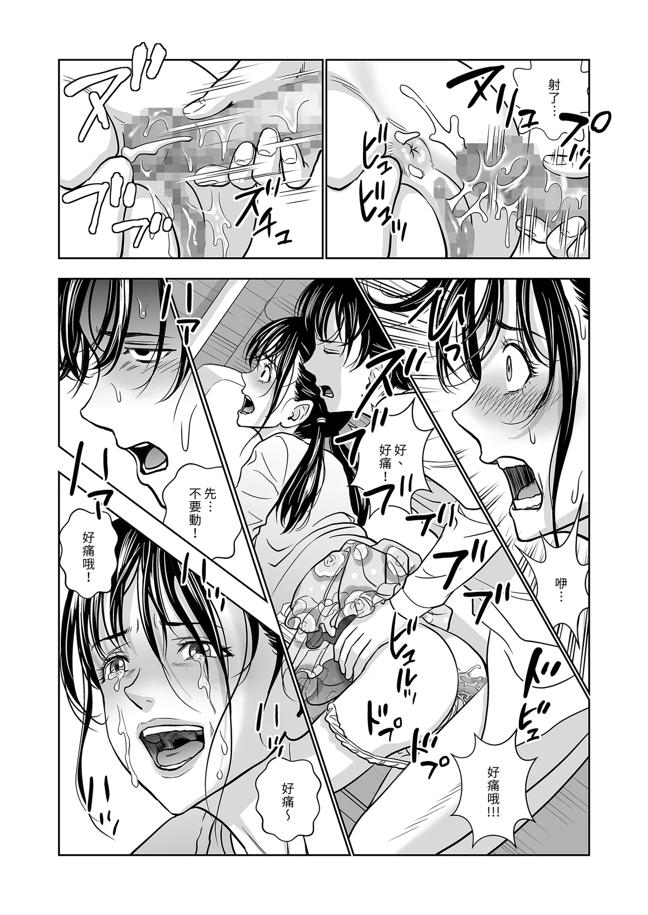 Haru Kurabe Soushuhen Zenpen page 193 - schoolgirl uniform hentai manga - read online free