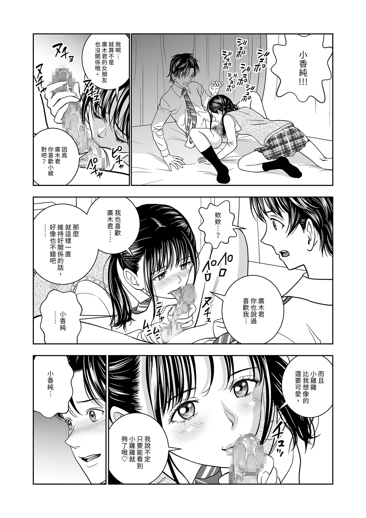 Haru Kurabe Soushuhen Zenpen page 205 - schoolgirl uniform hentai manga - read online free
