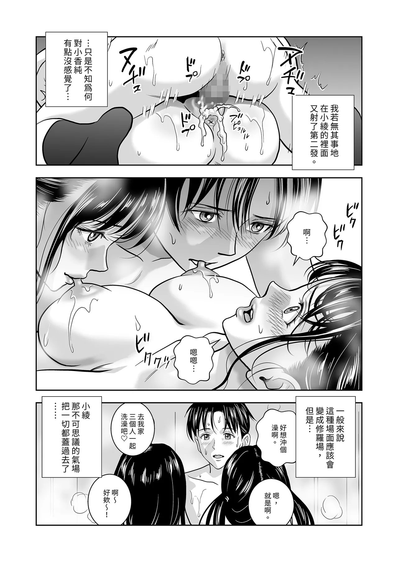 Haru Kurabe Soushuhen Zenpen page 216 - schoolgirl uniform hentai manga - read online free