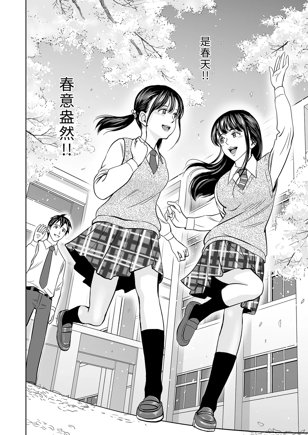 Haru Kurabe Soushuhen Zenpen - Page 26