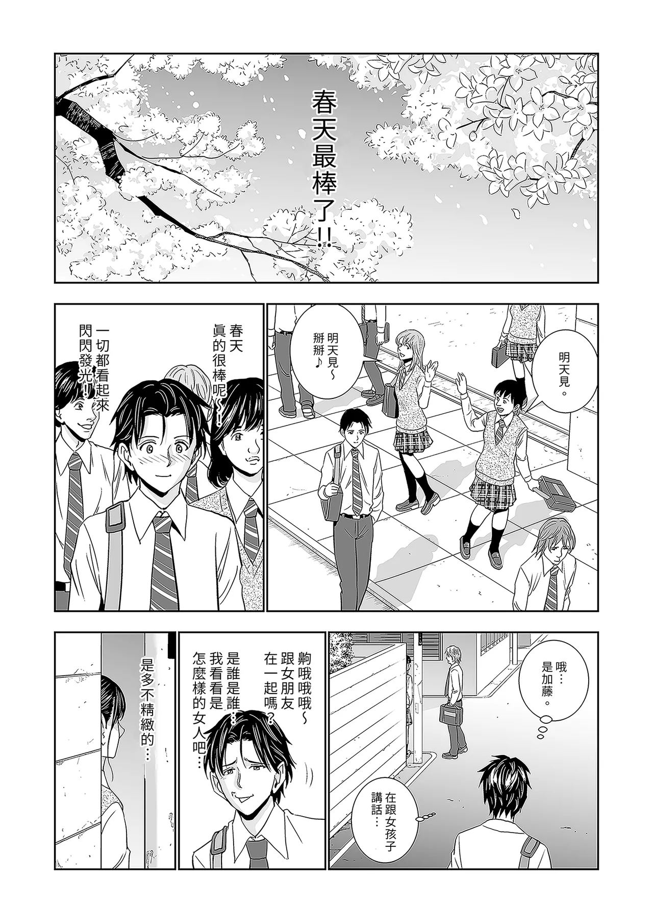 Haru Kurabe Soushuhen Zenpen - Page 27
