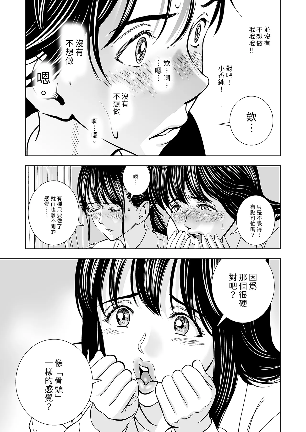 Haru Kurabe Soushuhen Zenpen page 43 - schoolgirl uniform hentai manga - read online free