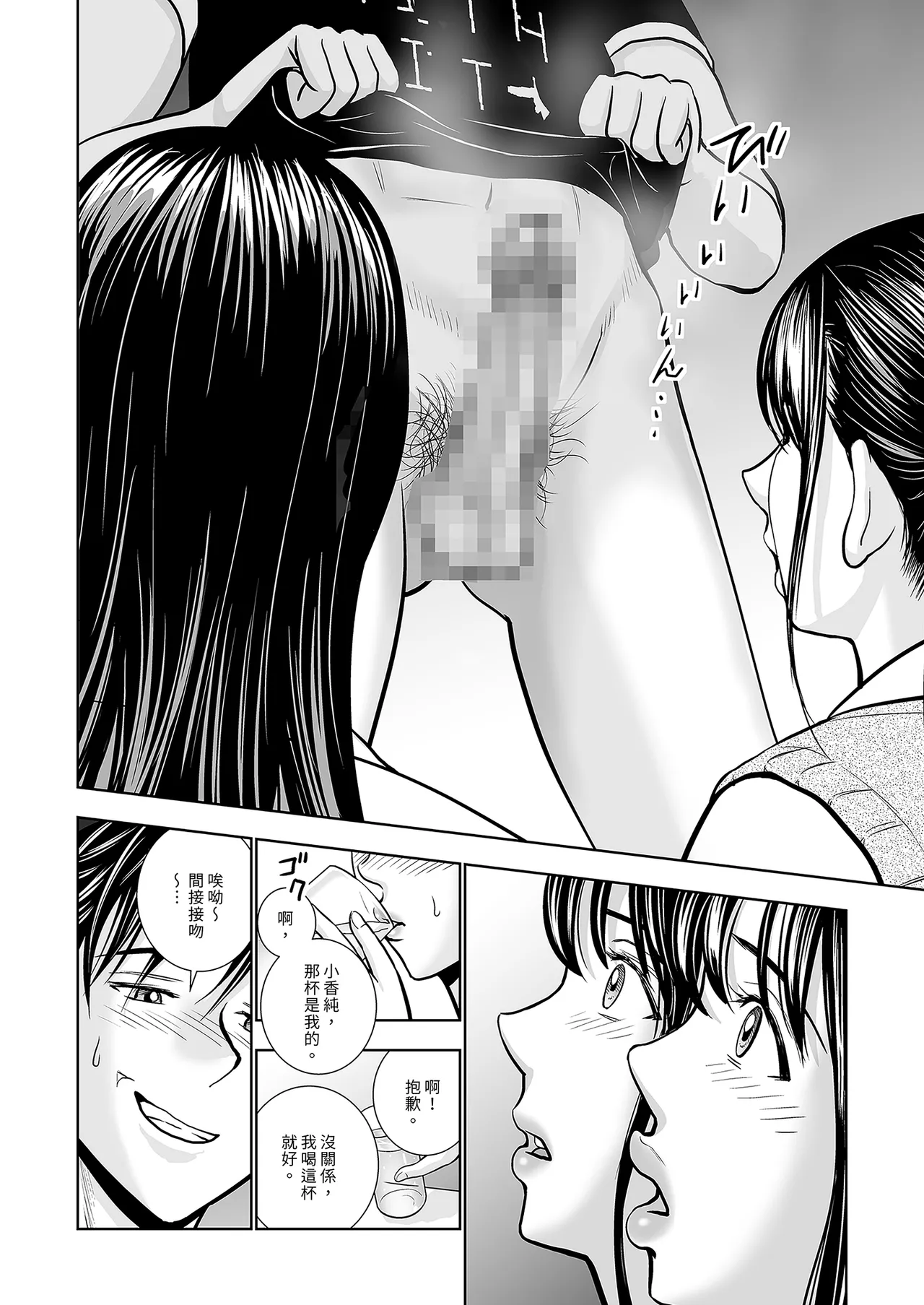 Haru Kurabe Soushuhen Zenpen page 46 - schoolgirl uniform hentai manga - read online free