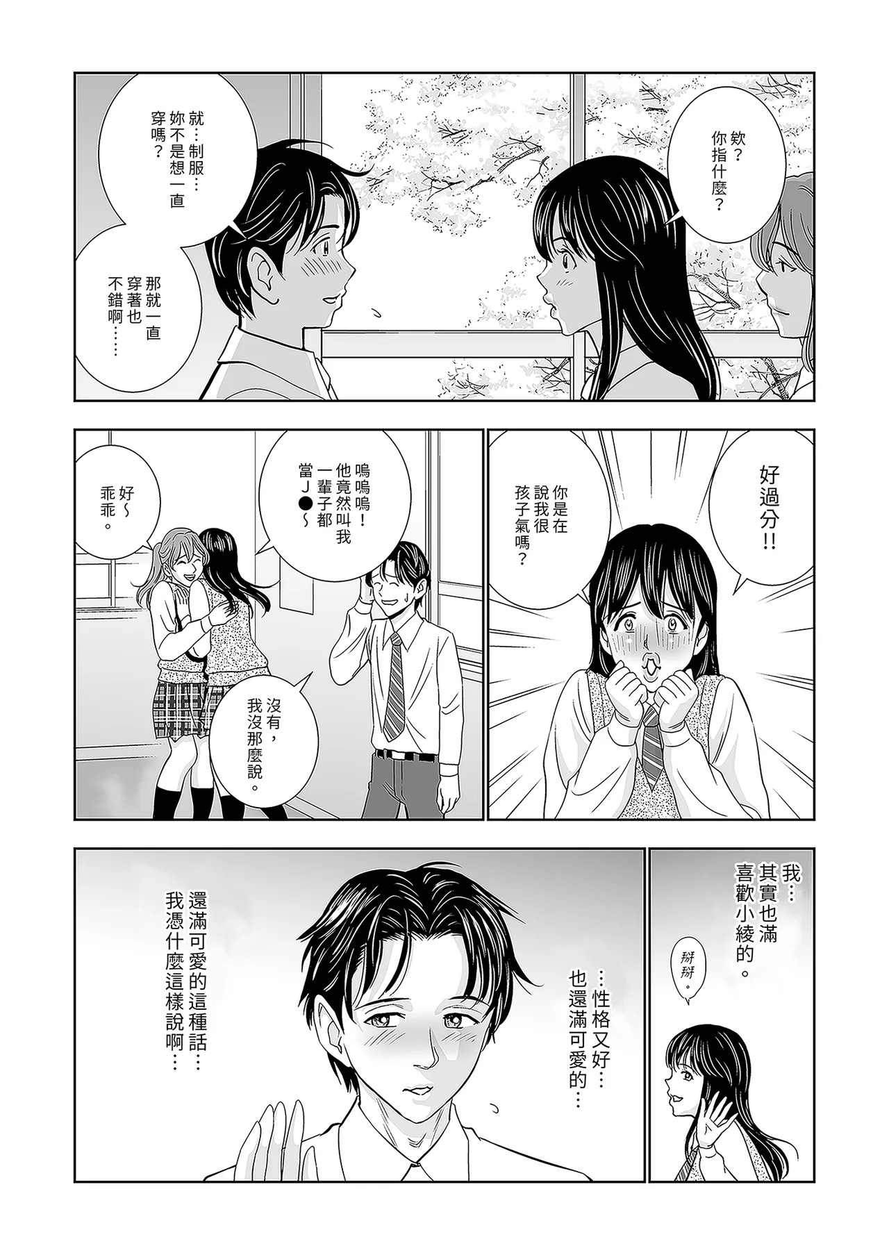 Haru Kurabe Soushuhen Zenpen - Page 9