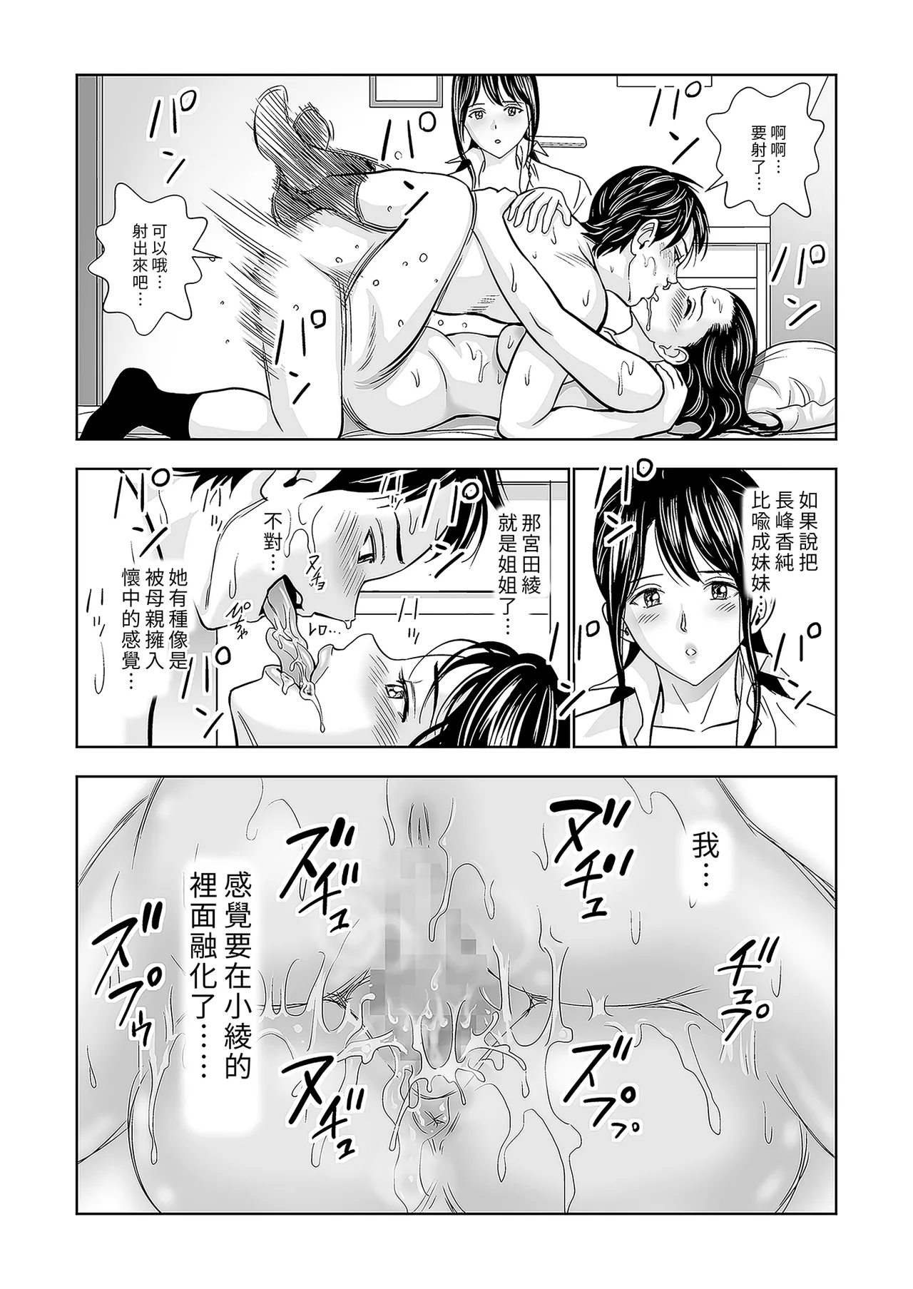 Haru Kurabe Soushuhen Zenpen page 91 - schoolgirl uniform hentai manga - read online free