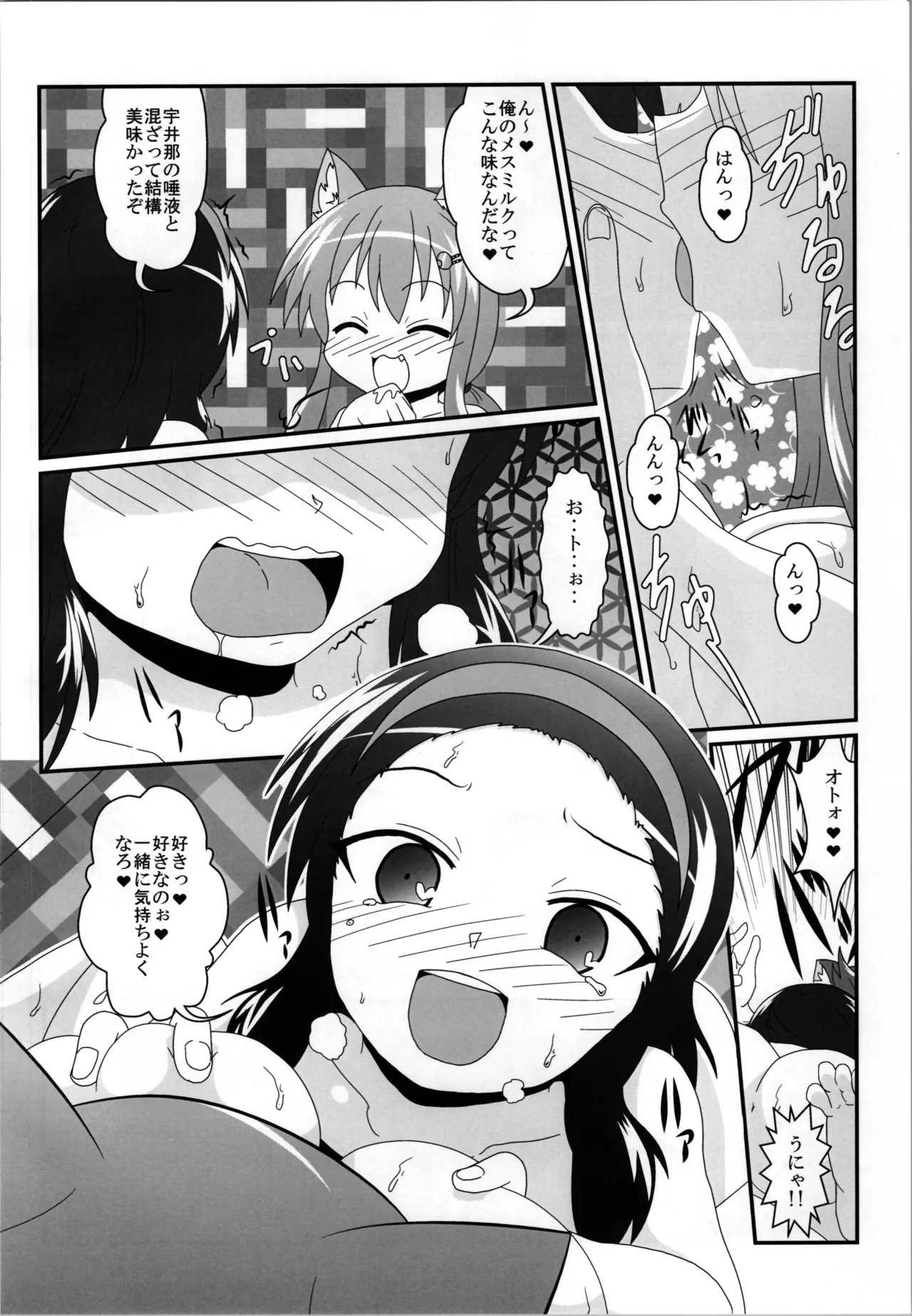 Onna to Shite no Shin Seikatsu H3 - Page 16