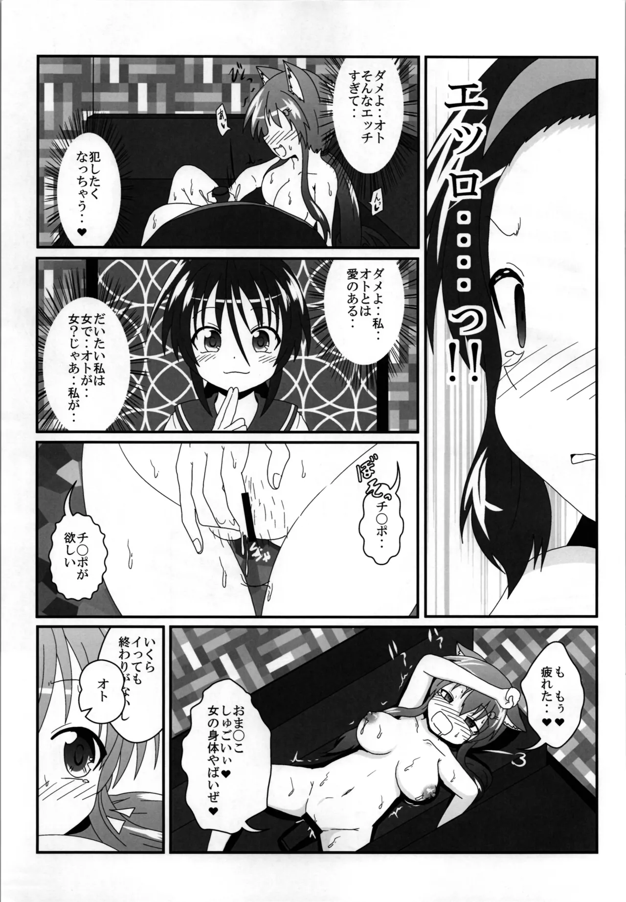 Onna to Shite no Shin Seikatsu H3 - Page 21