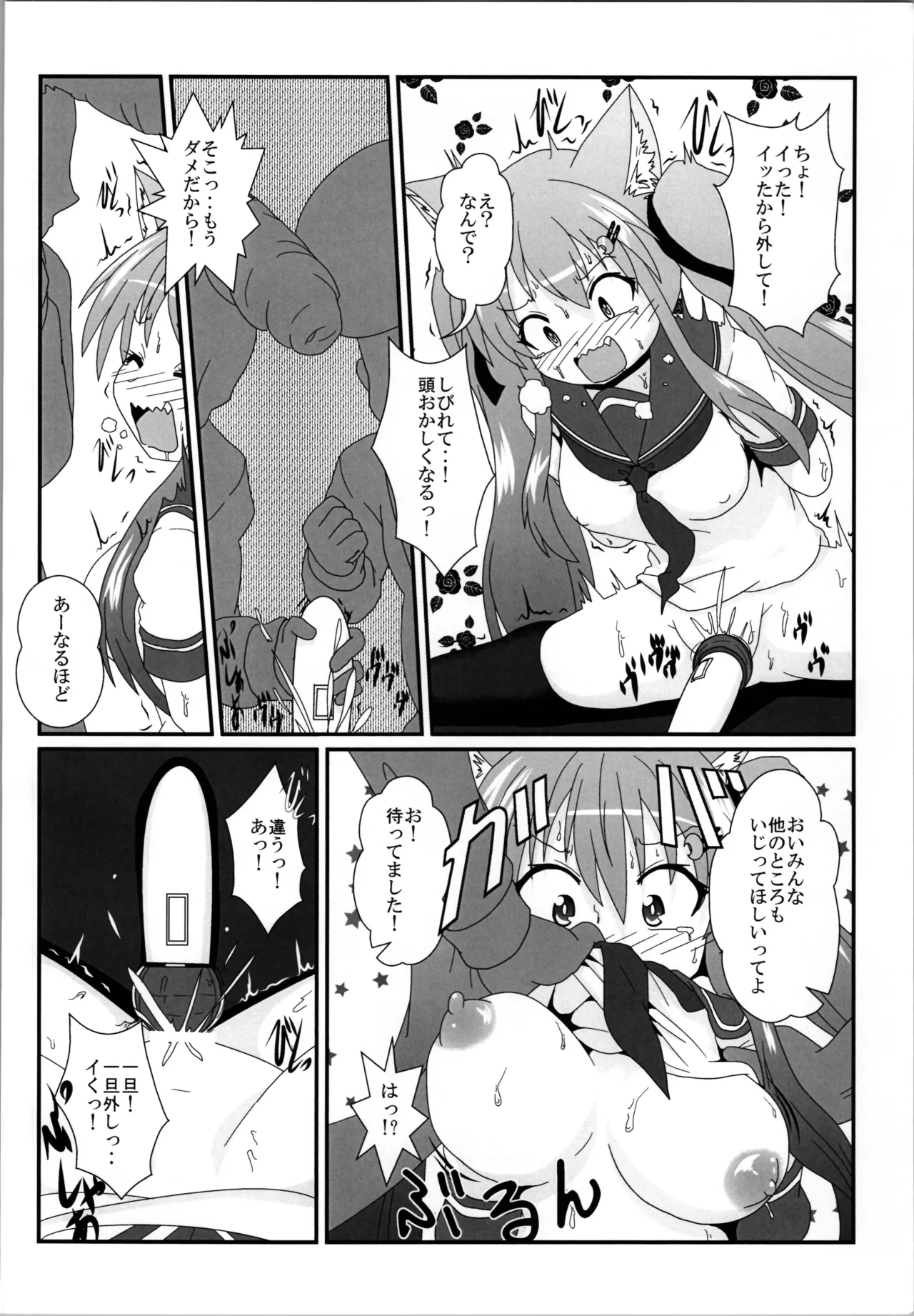 Onna to Shite no Shin Seikatsu H4 - Page 16