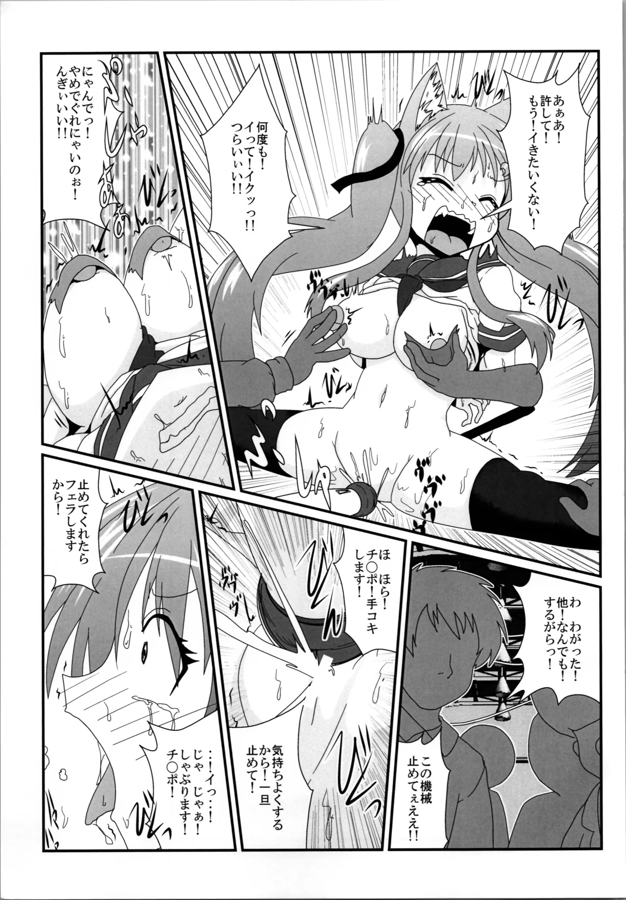 Onna to Shite no Shin Seikatsu H4 - Page 21
