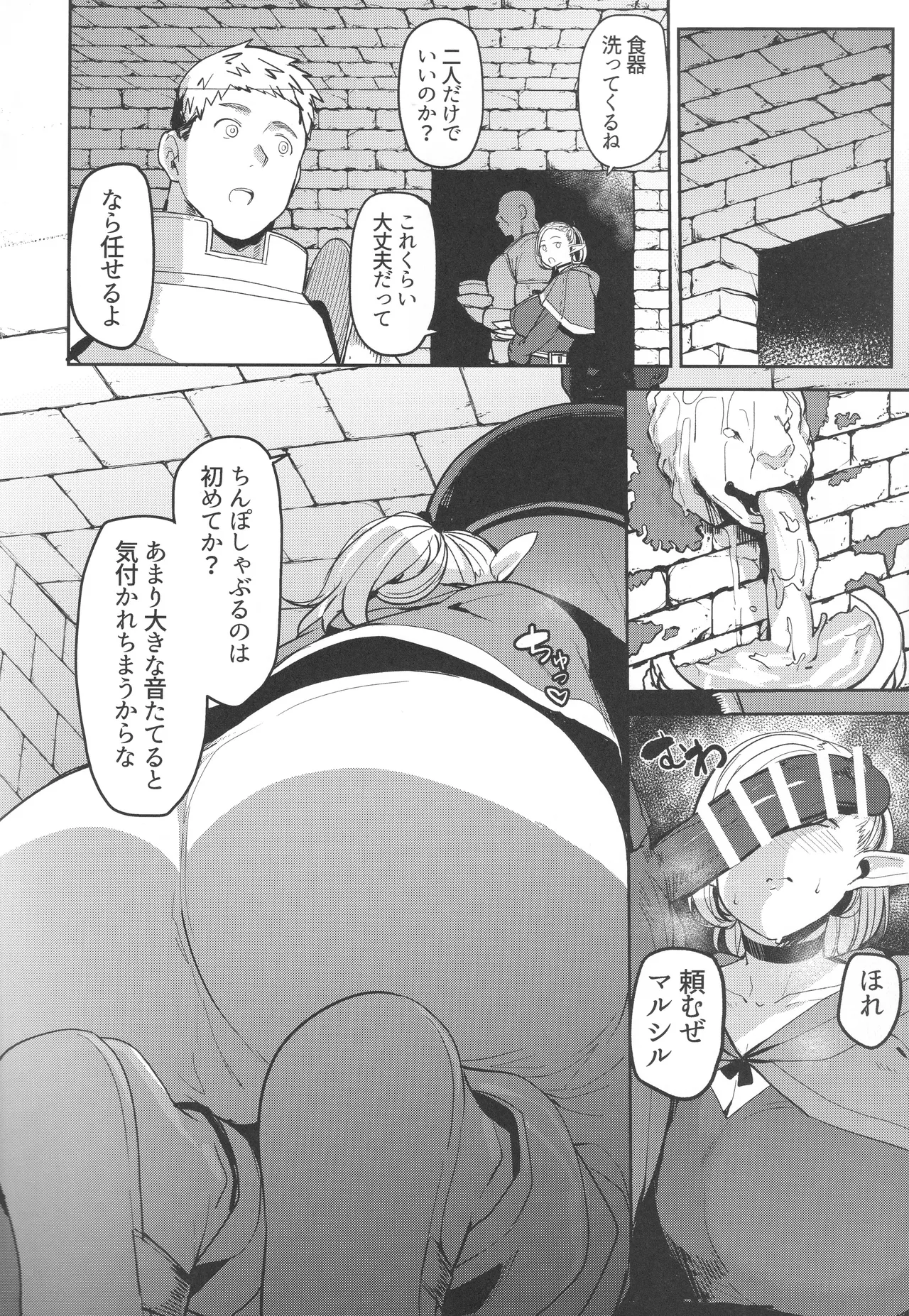 Chin Ochidon Kusa Erufu page 23 featuring marcille donato dungeon meshi parody - elf big breasts hentai manga - read online free