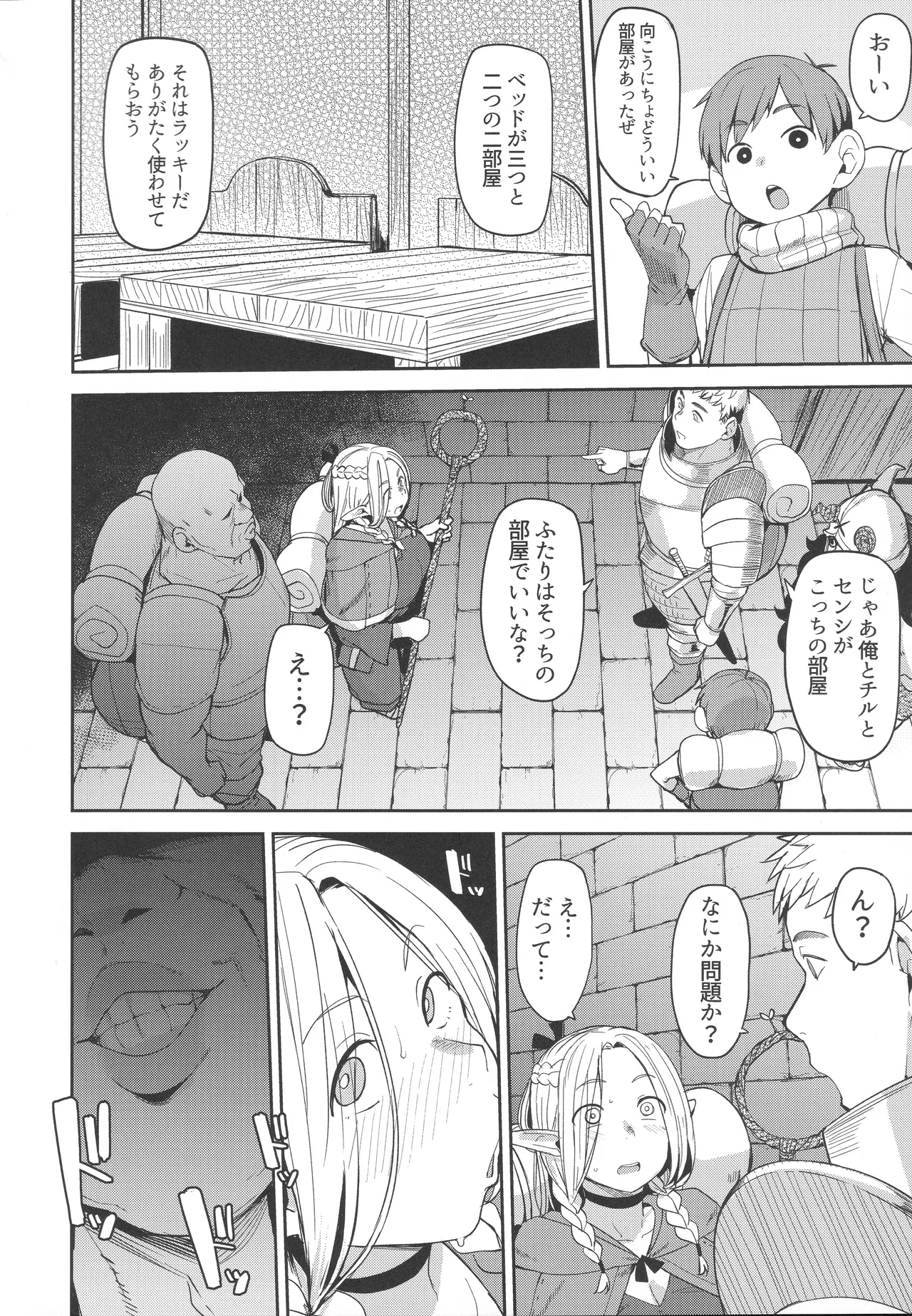 Chin Ochi Donkusa Elf - Page 31
