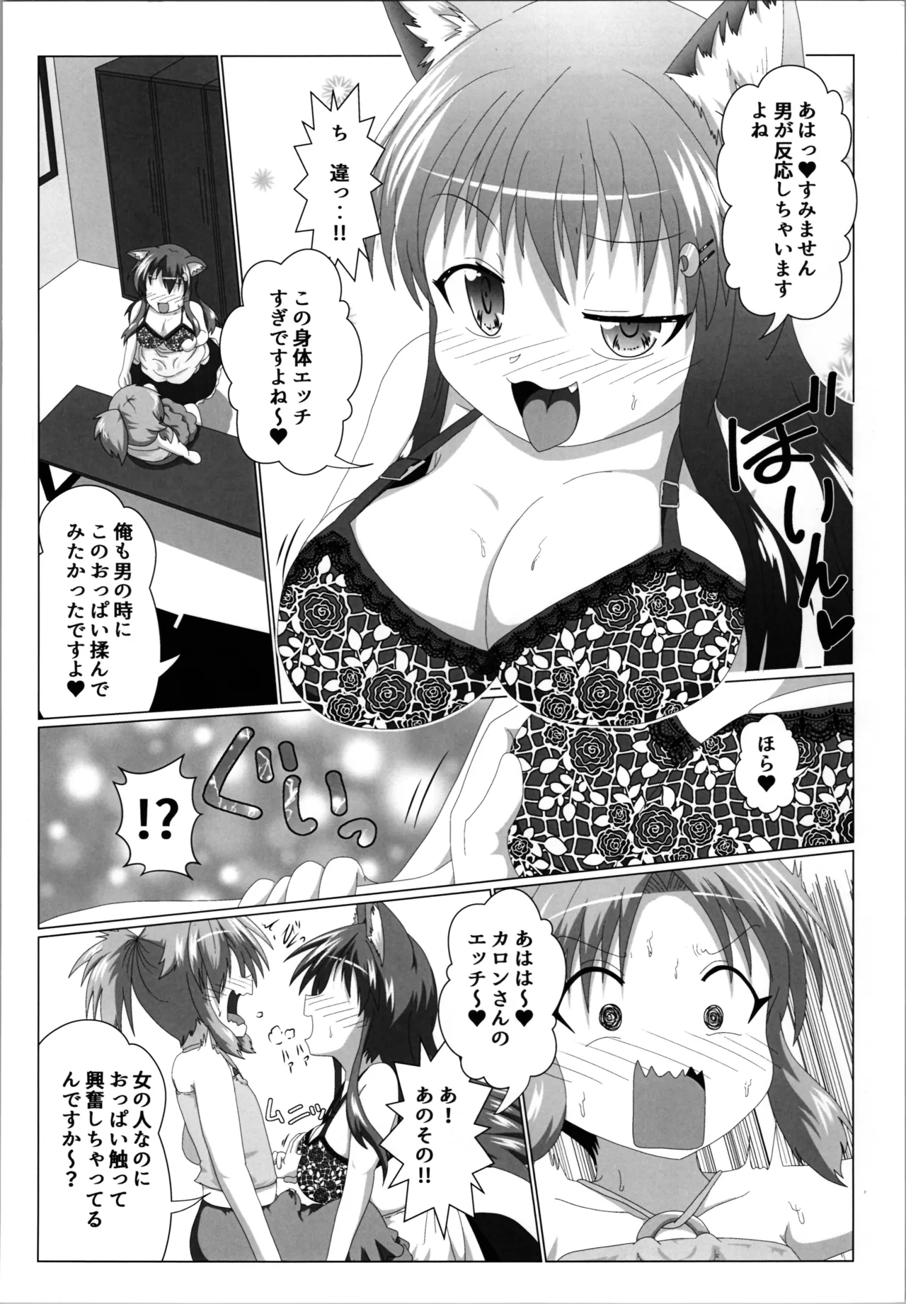Onna to Shite no Shin Seikatsu H5 - Page 10