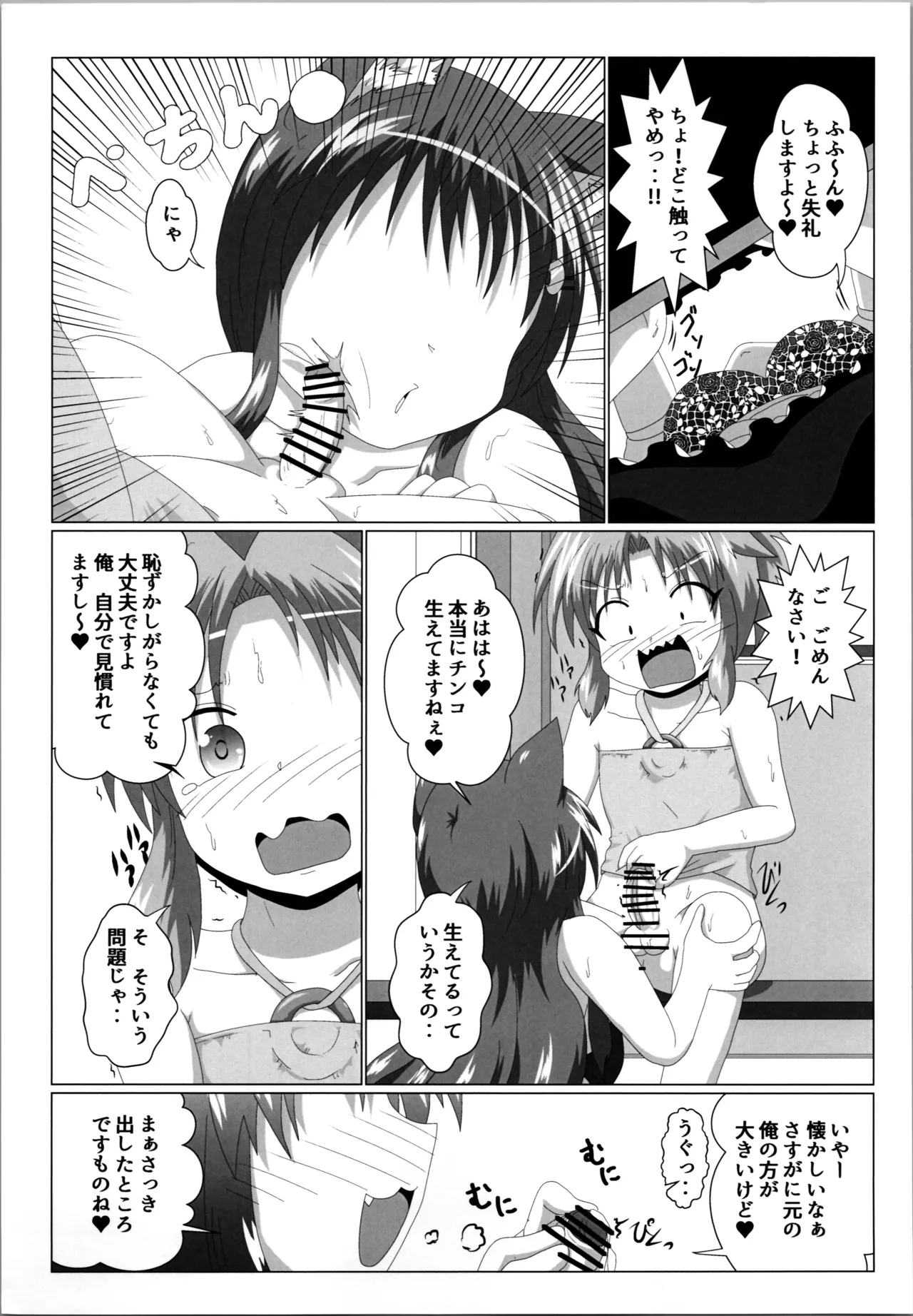 Onna to Shite no Shin Seikatsu H5 - Page 11