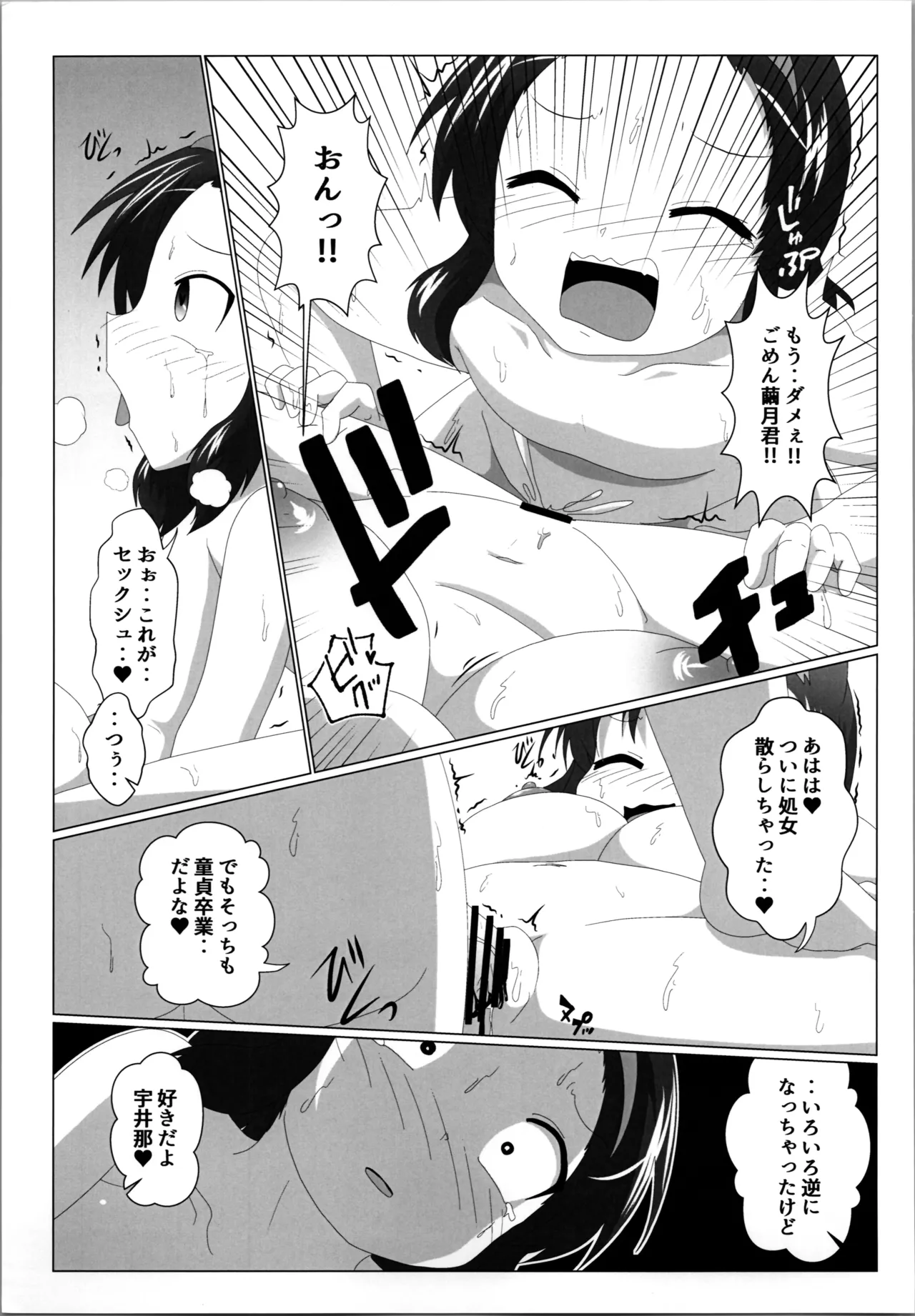 Onna to Shite no Shin Seikatsu H5 - Page 19