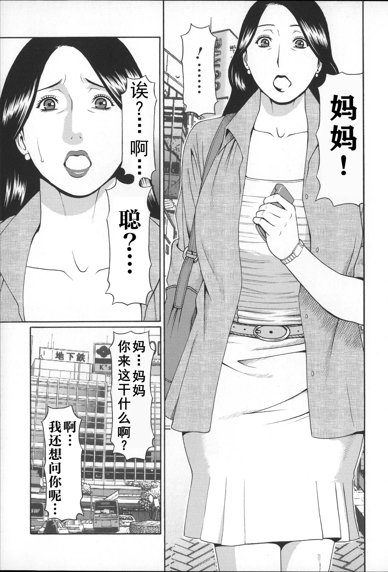 タカスギコウ母子漫画合集 page 216 - milf big breasts hentai manga - read online free