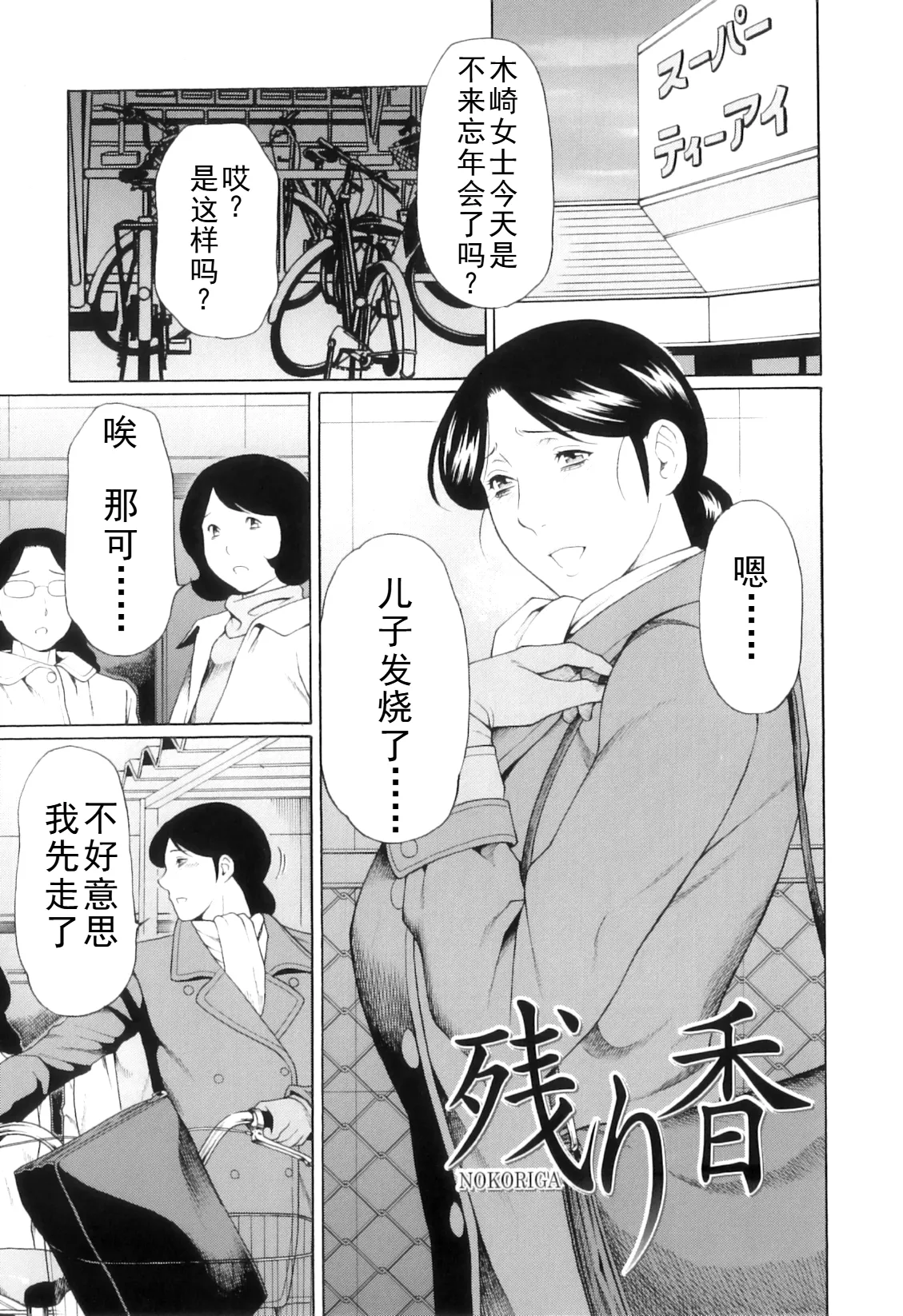 タカスギコウ母子漫画合集 page 234 - milf big breasts hentai manga - read online free