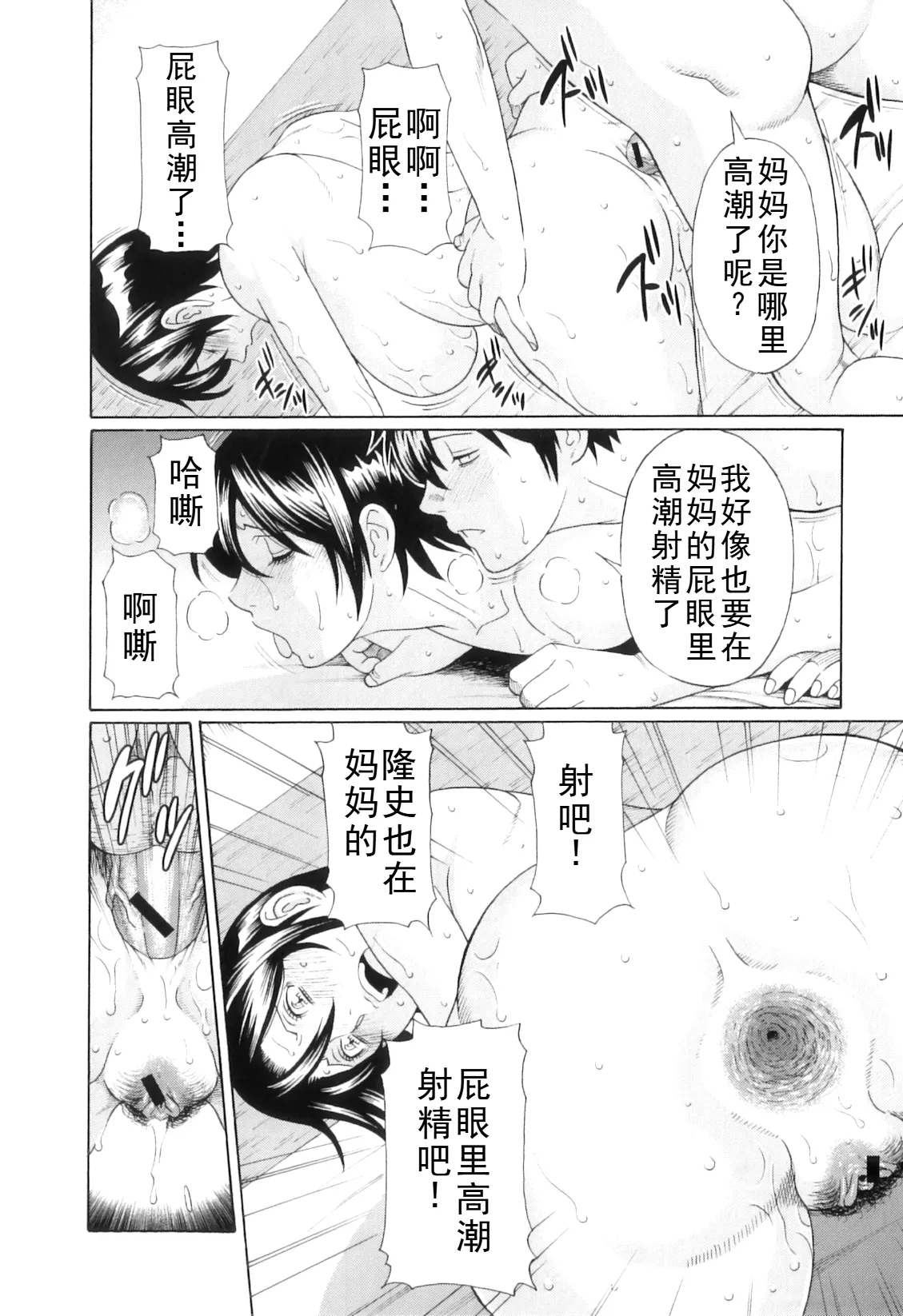タカスギコウ母子漫画合集 page 287 - milf big breasts hentai manga - read online free