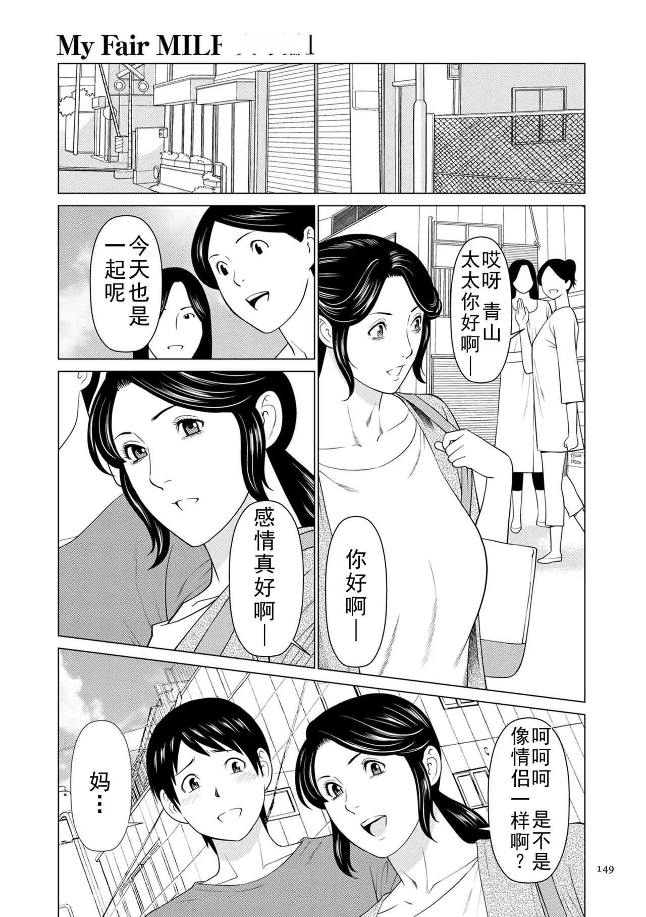 タカスギコウ母子漫画合集 page 322 - milf big breasts hentai manga - read online free