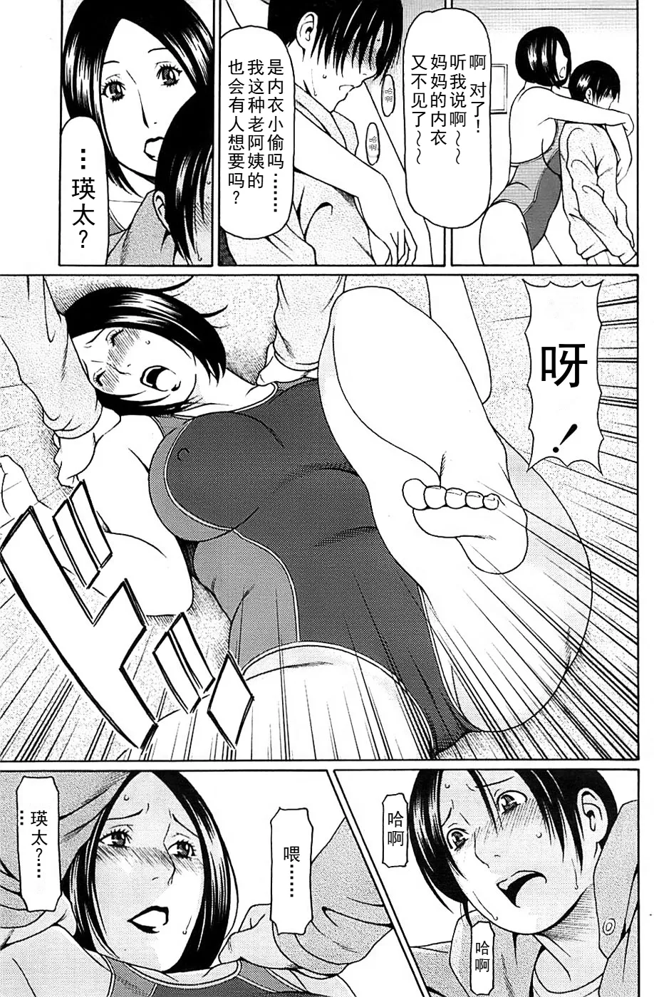タカスギコウ母子漫画合集 page 39 - milf big breasts hentai manga - read online free