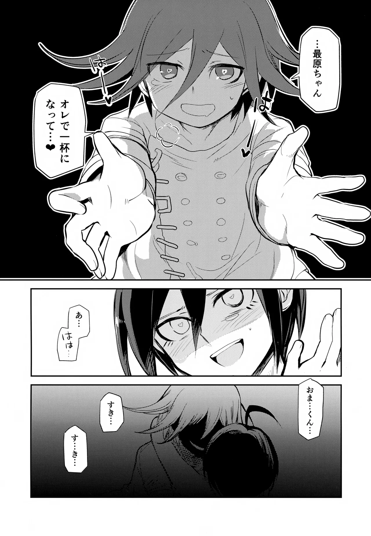 Tsugou no Ii Kareshi page 15 featuring shuuichi saihara danganronpa parody - anal mind control hentai manga - read online free