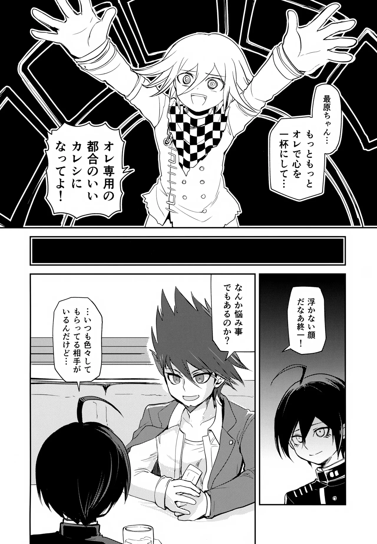 Tsugou no Ii Kareshi page 17 featuring shuuichi saihara danganronpa parody - anal mind control hentai manga - read online free