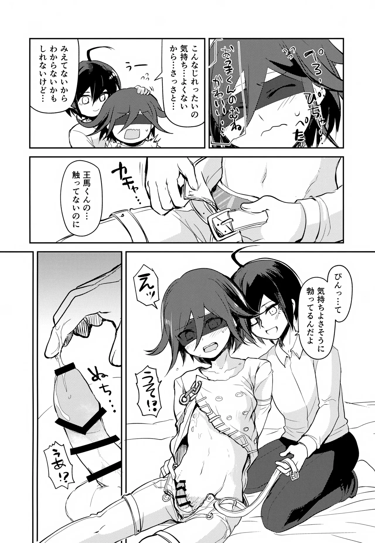 Tsugou no Ii Kareshi - Page 23